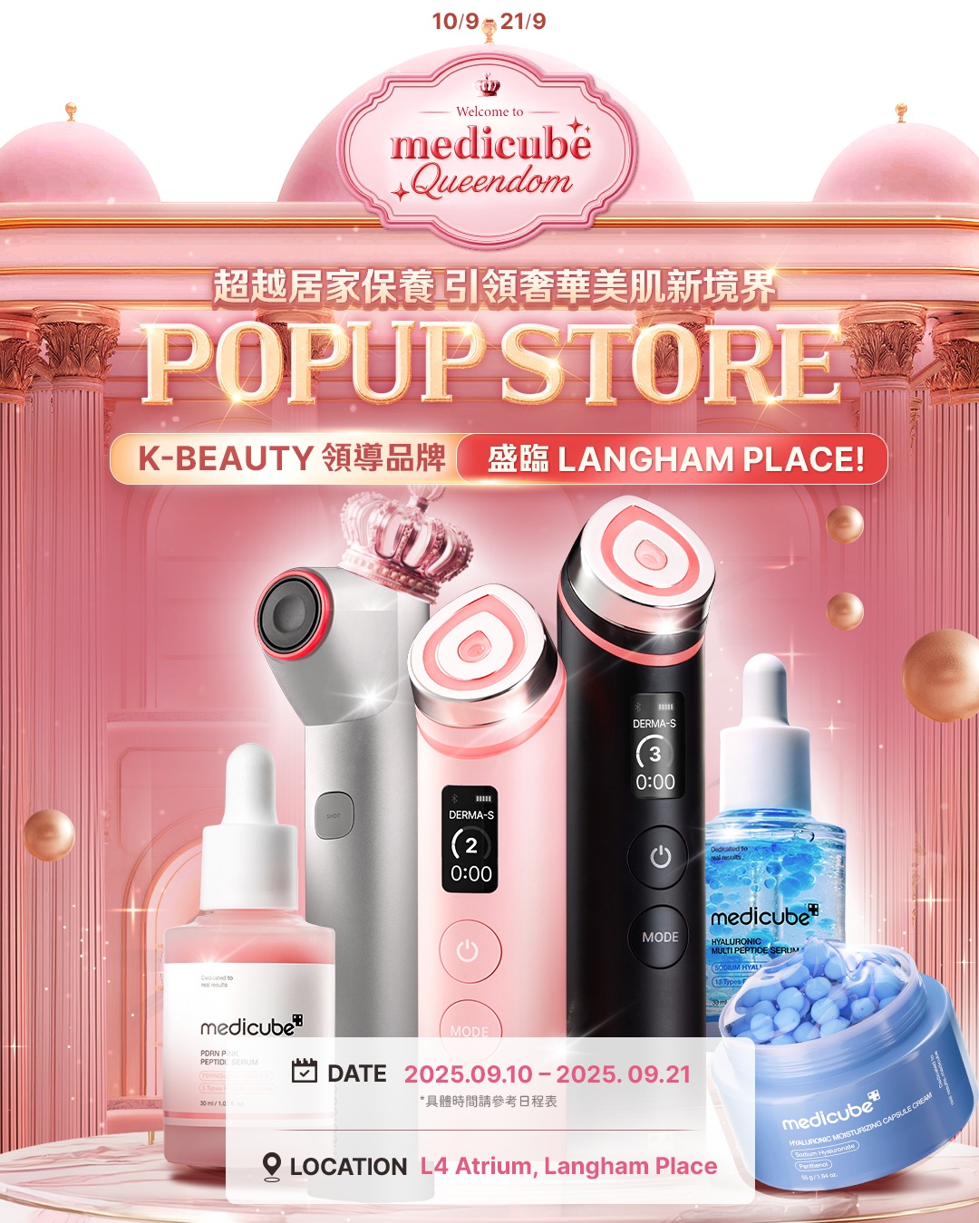 Medicube Hong Kong Facebook ad