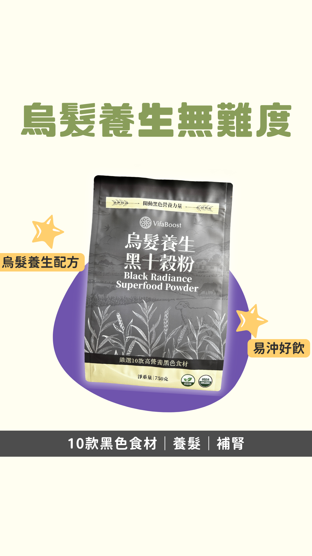 VifaBoost Group Facebook ad