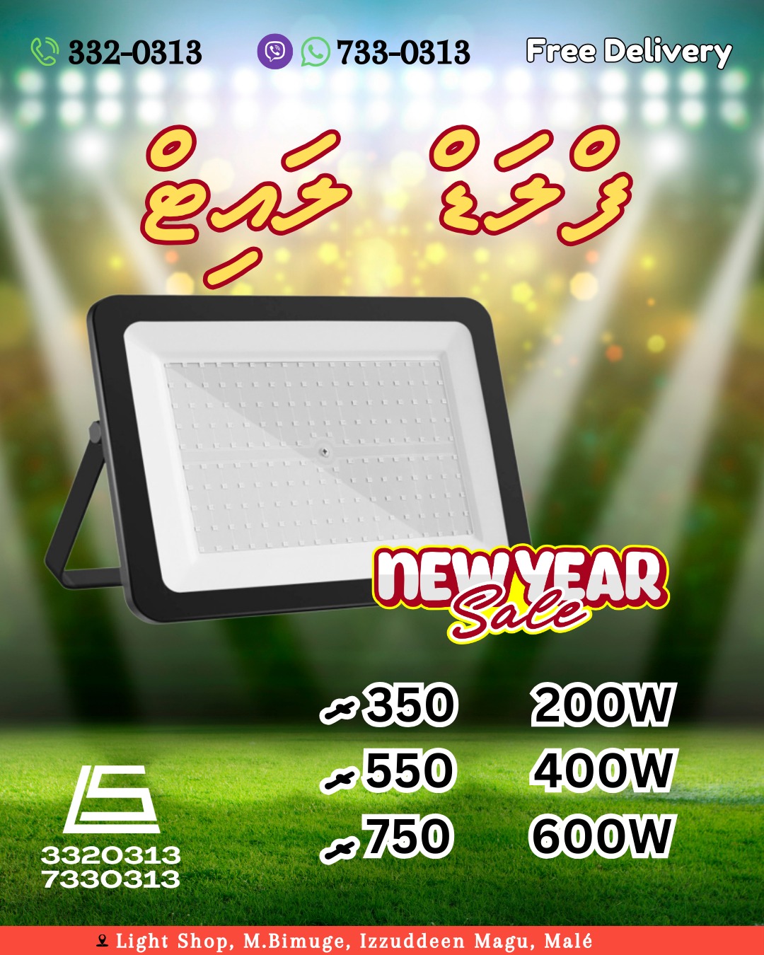 Light Shop MV Facebook ad: FLOOD LIGHTS NEW YEAR SALE!