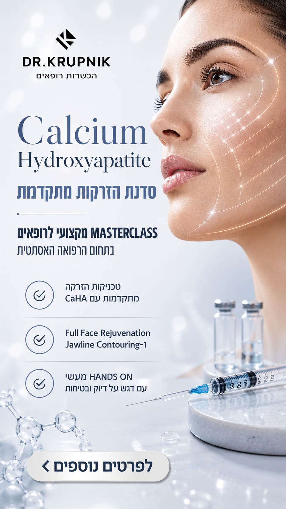 קבוצת דר קרופניק Facebook ad from May 18, 2026