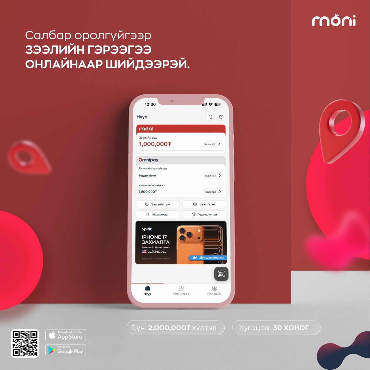 Moni Facebook ad