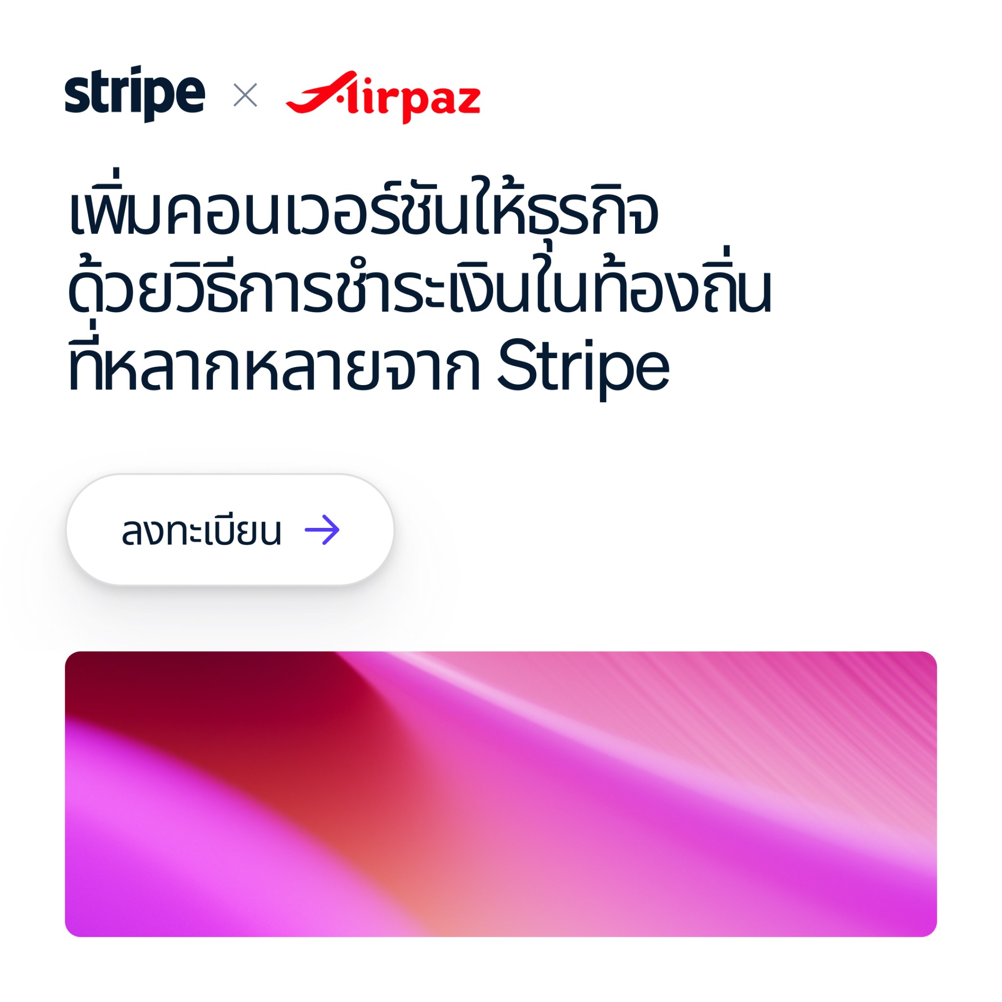 Stripe Facebook ad