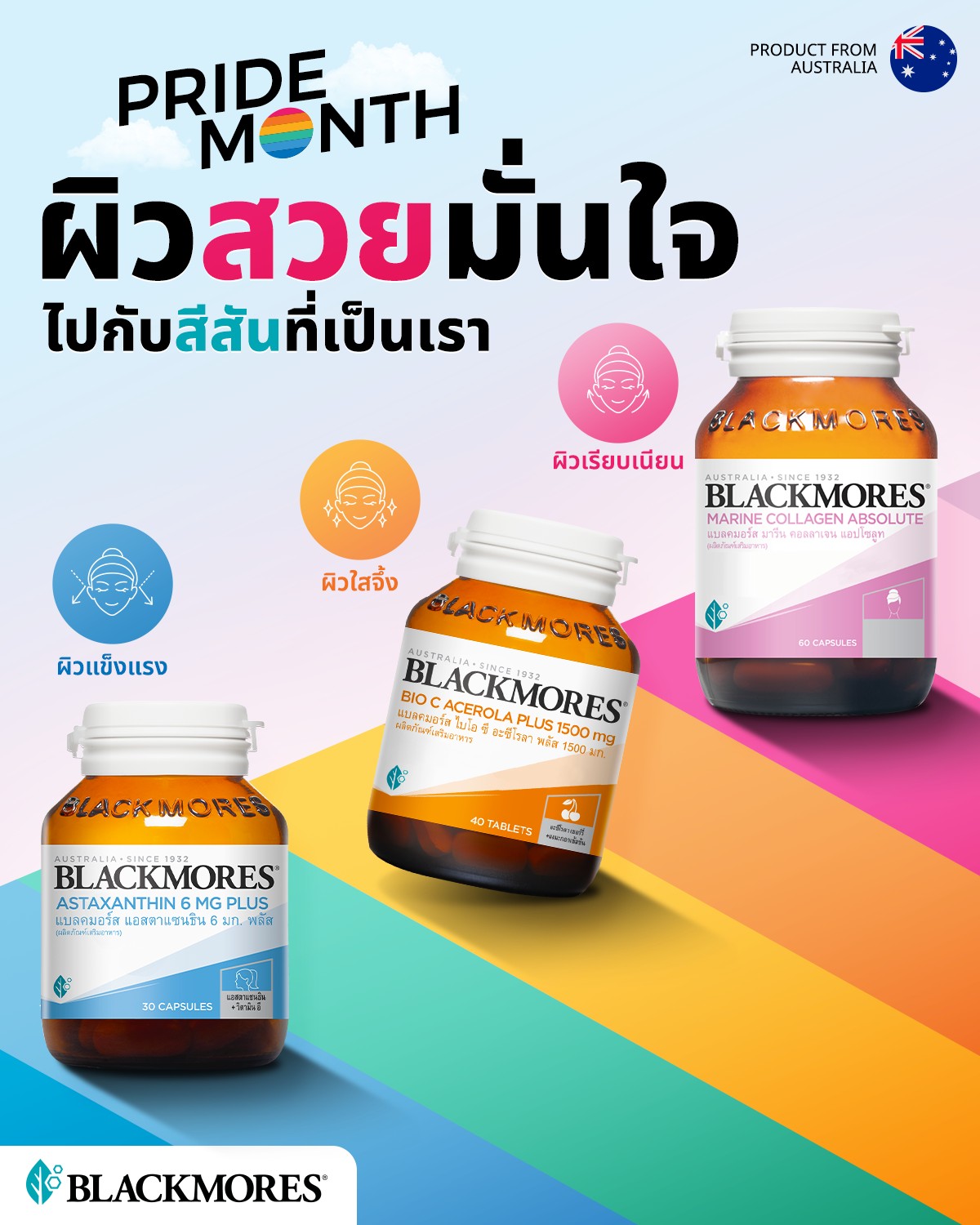 Blackmores Thailand Facebook ad: Happy Pride Month เพราะความสวยงาม.ไม่ได้มีเพียงเฉดสีเดียว