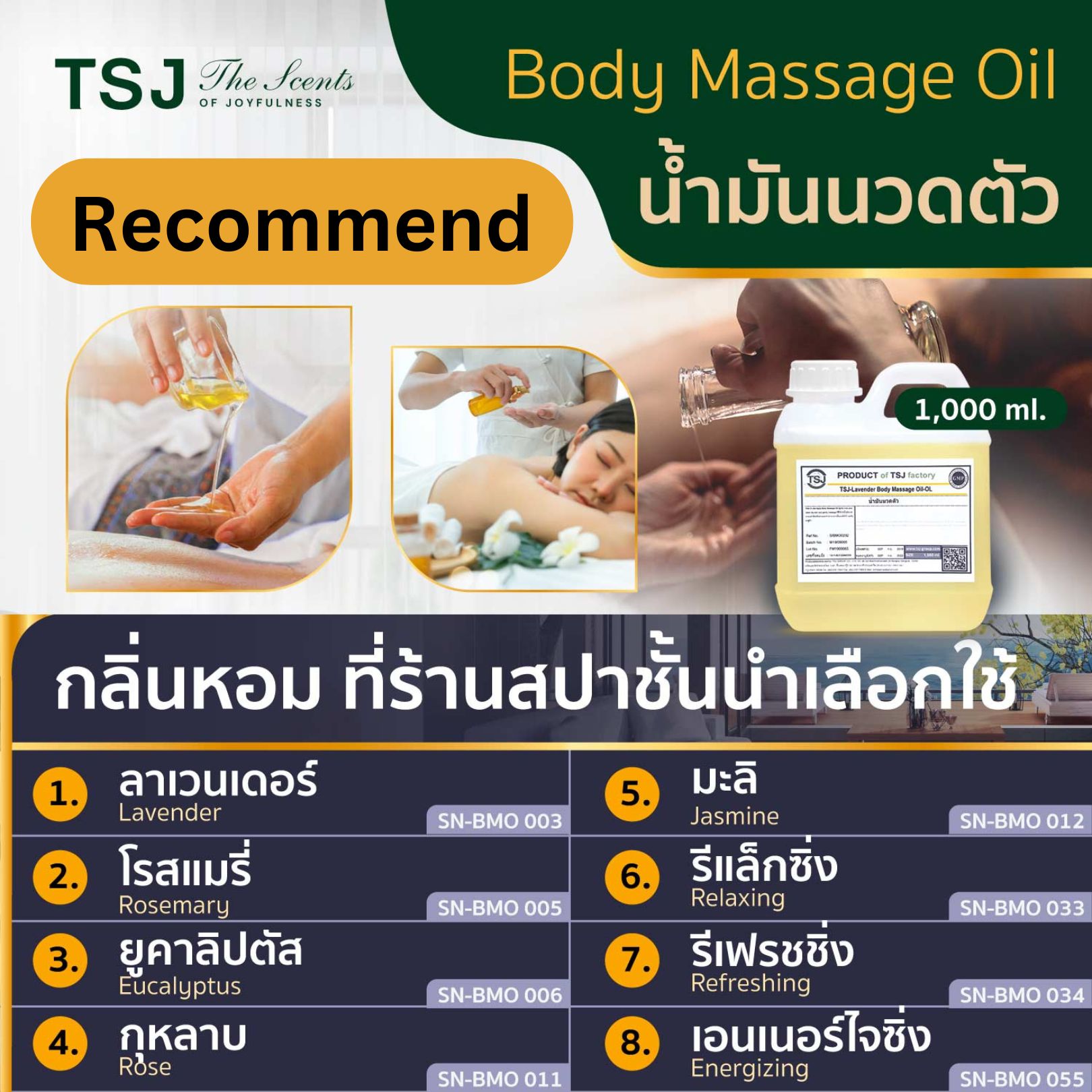 TSJ Group Manufacturer of SPA Product สินค้าสปา มาตรฐาน GMP น้ำมันนวดตัว Facebook ad