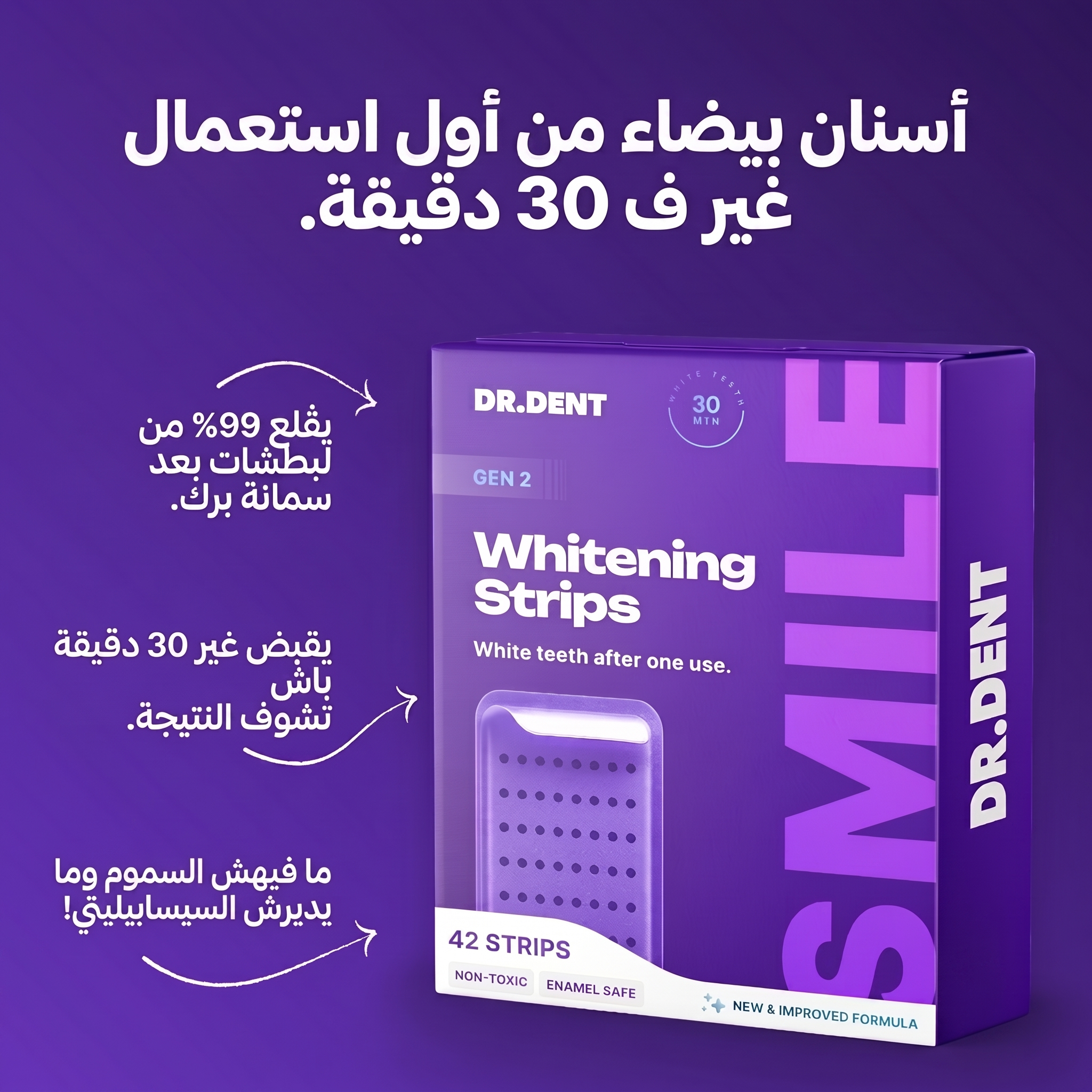 Drdent.dz Facebook ad: ودّع صفار السنان