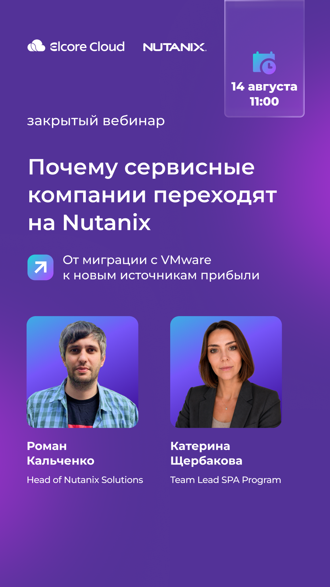 Elcore Cloud Facebook ad from Aug 4, 2026