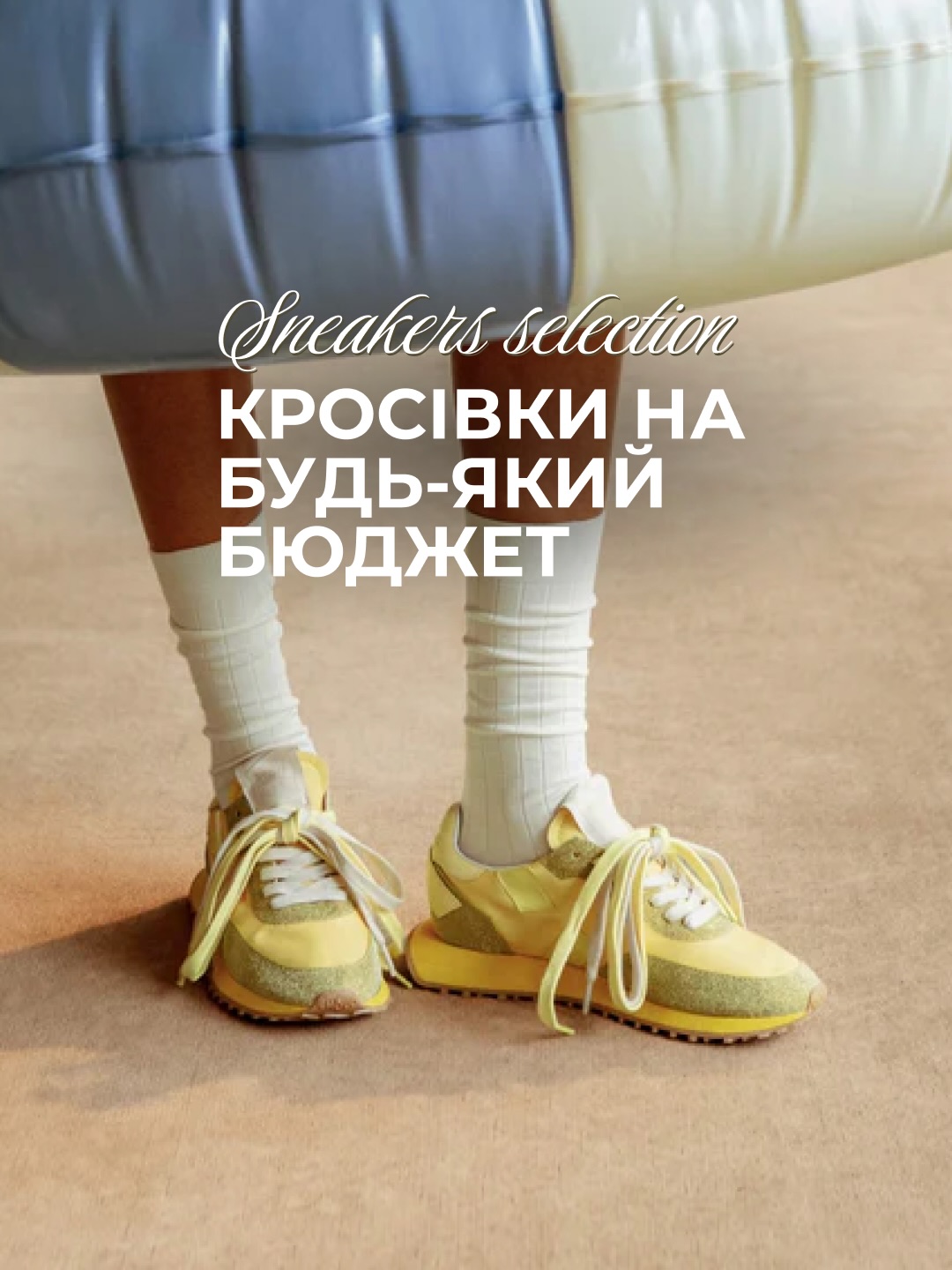 PLUM байєр сервіс Facebook ad: Кросівки, це давно вже не пара про спорт…