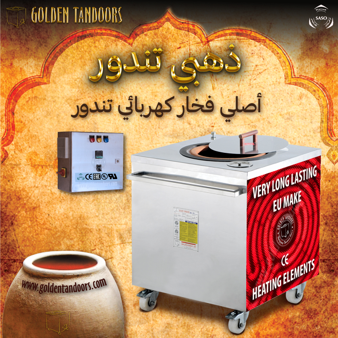 Golden Tandoors Facebook ad
