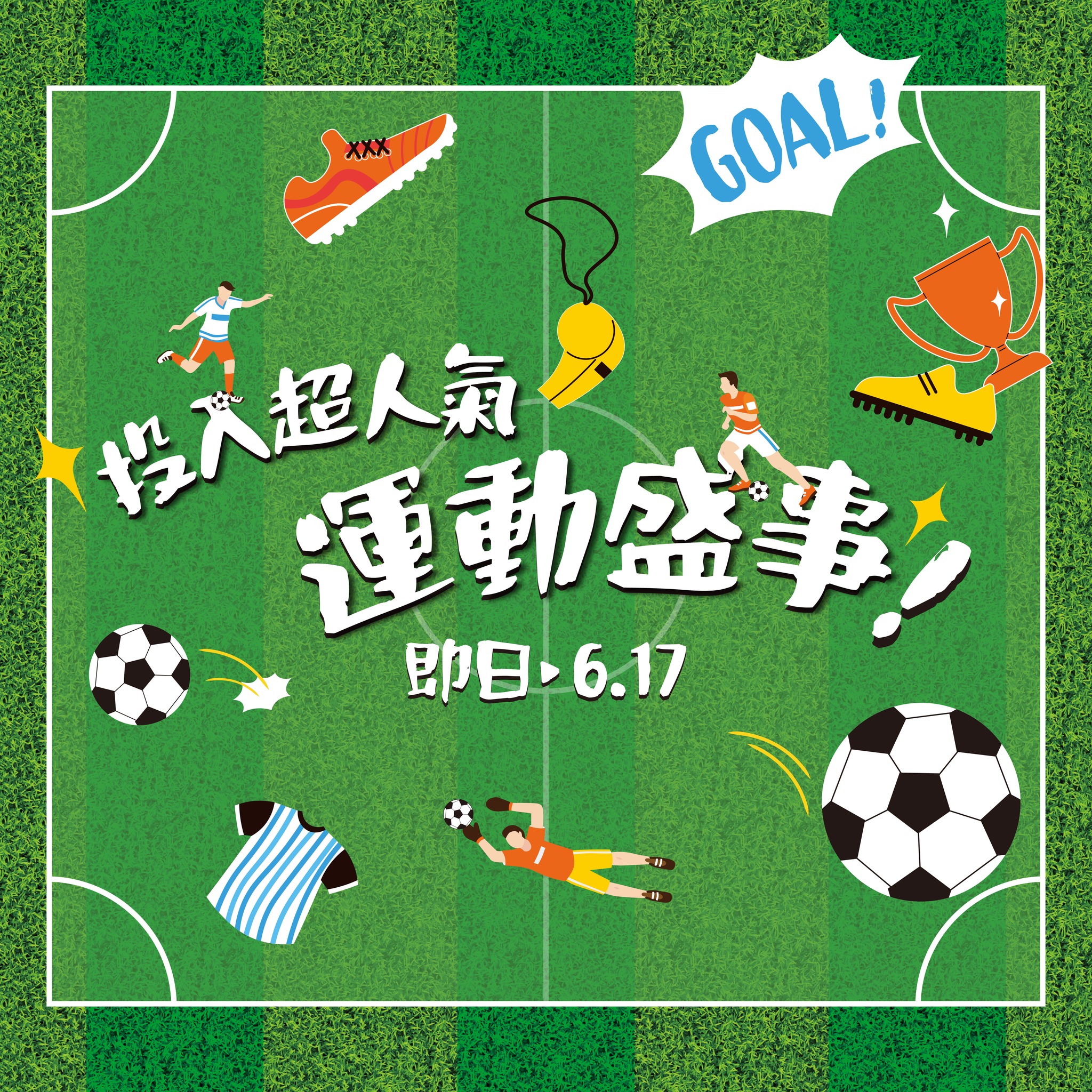 UNY 生活創庫 Hong Kong Facebook ad: 【 睇波必備零食飲品推介 !】