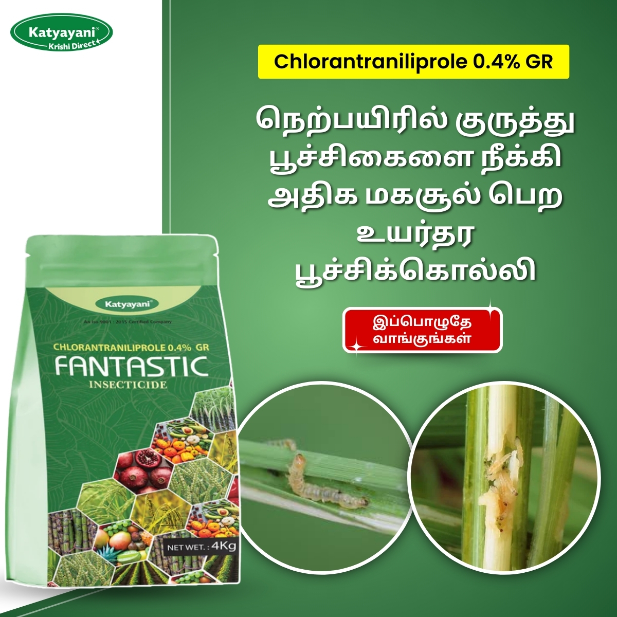 Katyayani Organics Facebook ad