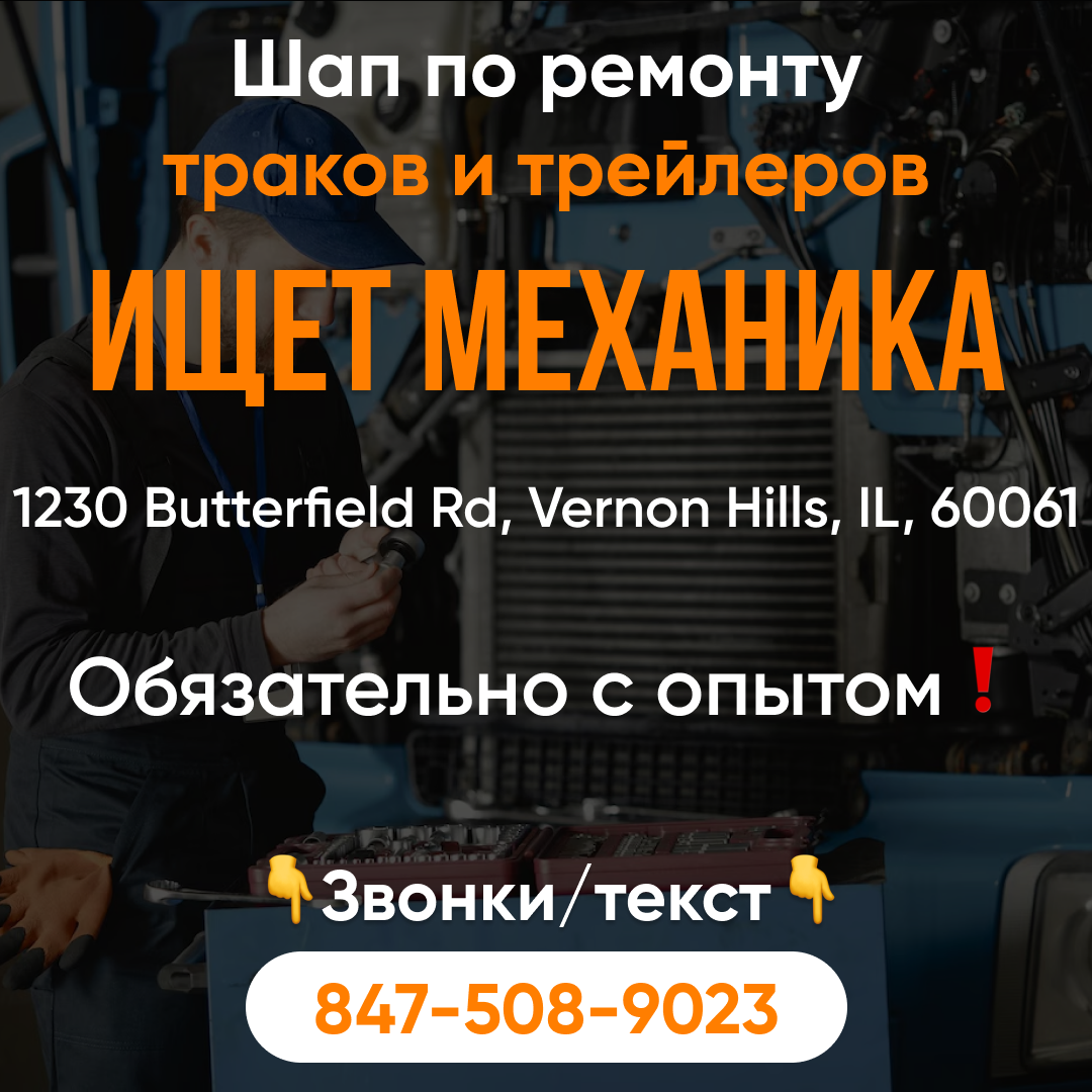 Stellar Cargo Facebook ad: Требуются механики