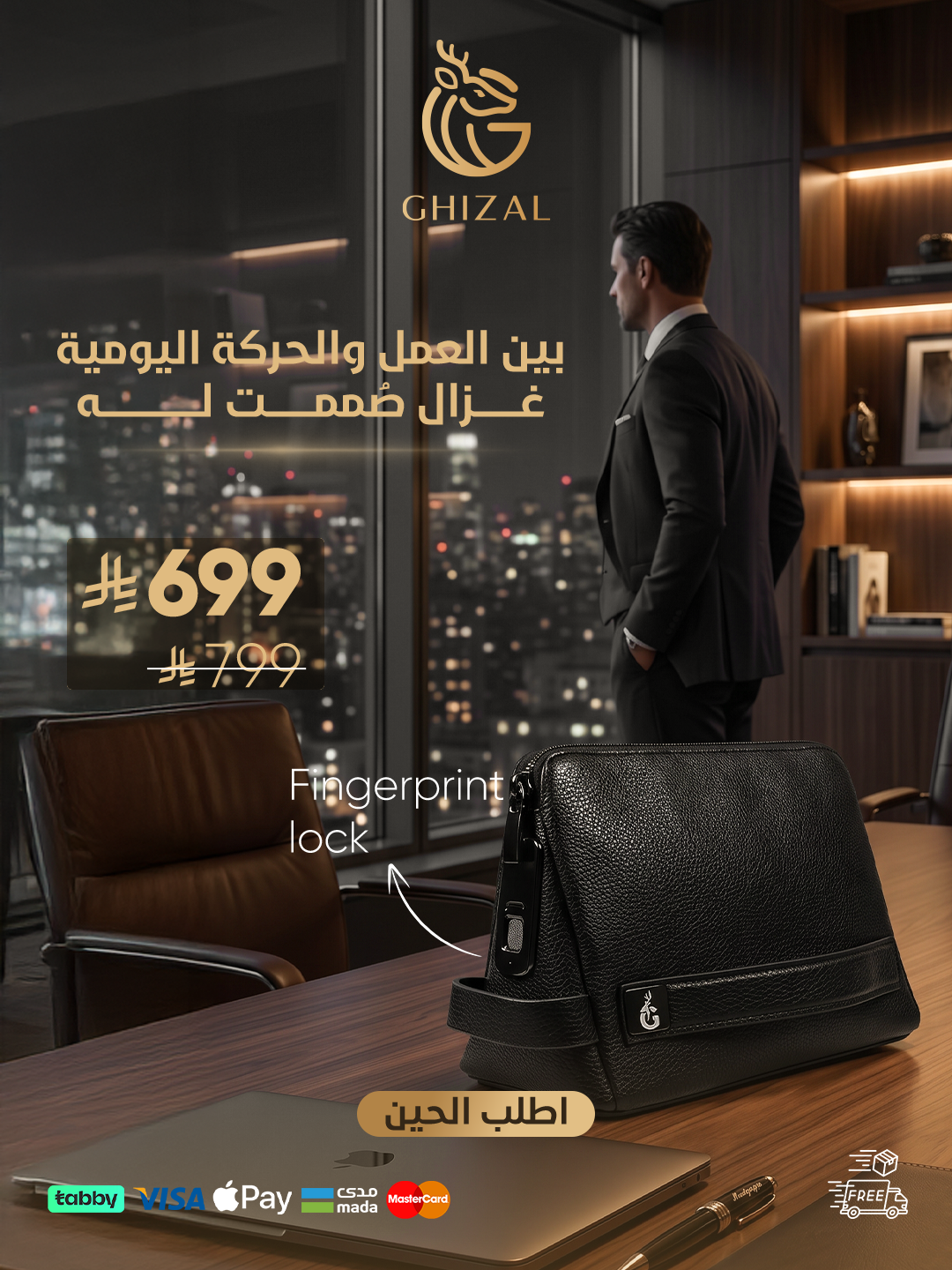 Ghizal Facebook ad from Aug 12, 2026