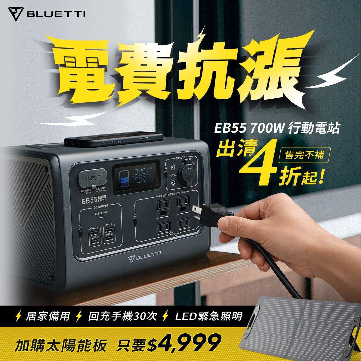 蔚藍星球Azure Planet Facebook ad: EB55絕版品出清4折 現貨售完不補