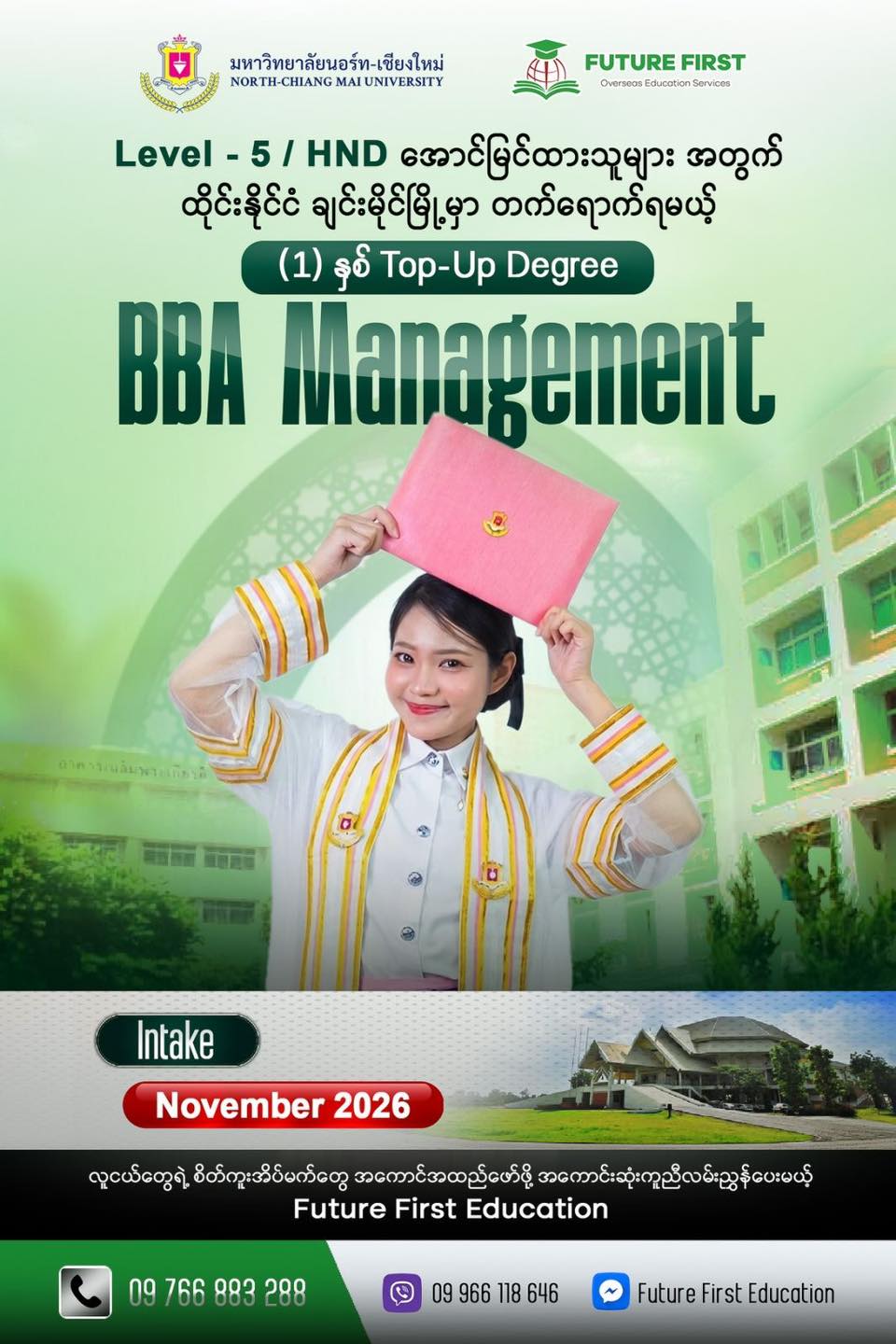 ๐
๐ฎ๐ญ๐ฎ๐ซ๐ ๐
๐ข๐ซ๐ฌ๐ญ ๐๐๐ฎ๐๐๐ญ๐ข๐จ๐ง Facebook ad: Level 5 Diploma แกแฑแฌแแบแแผแแบแแผแฎแธแแฐแแปแฌแธแกแแฝแแบ แแญแฏแแบแธแแญแฏแแบแแถแโฆ