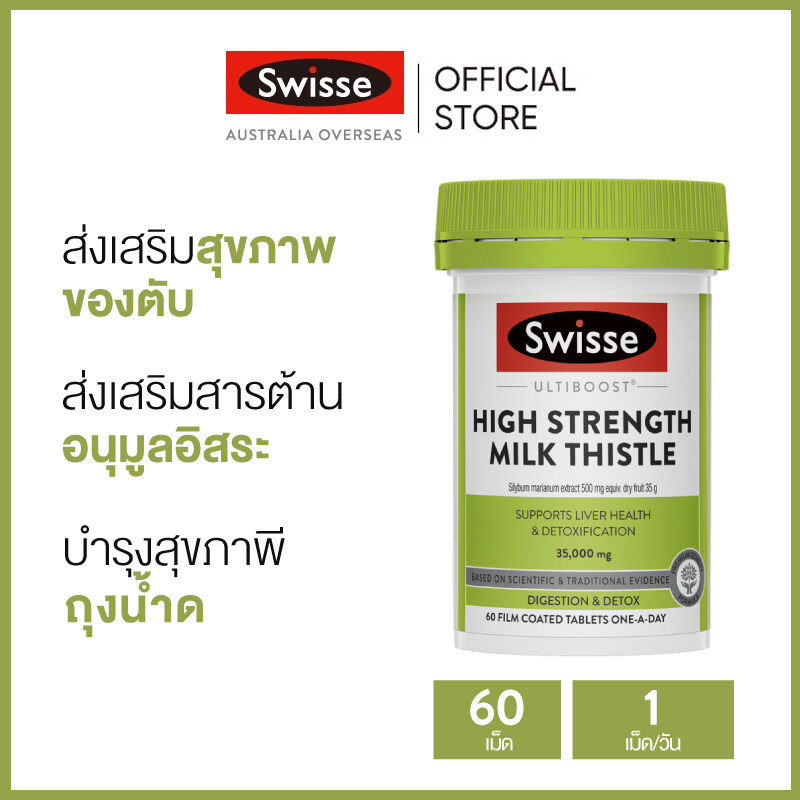 Swisse Overseas Facebook ad