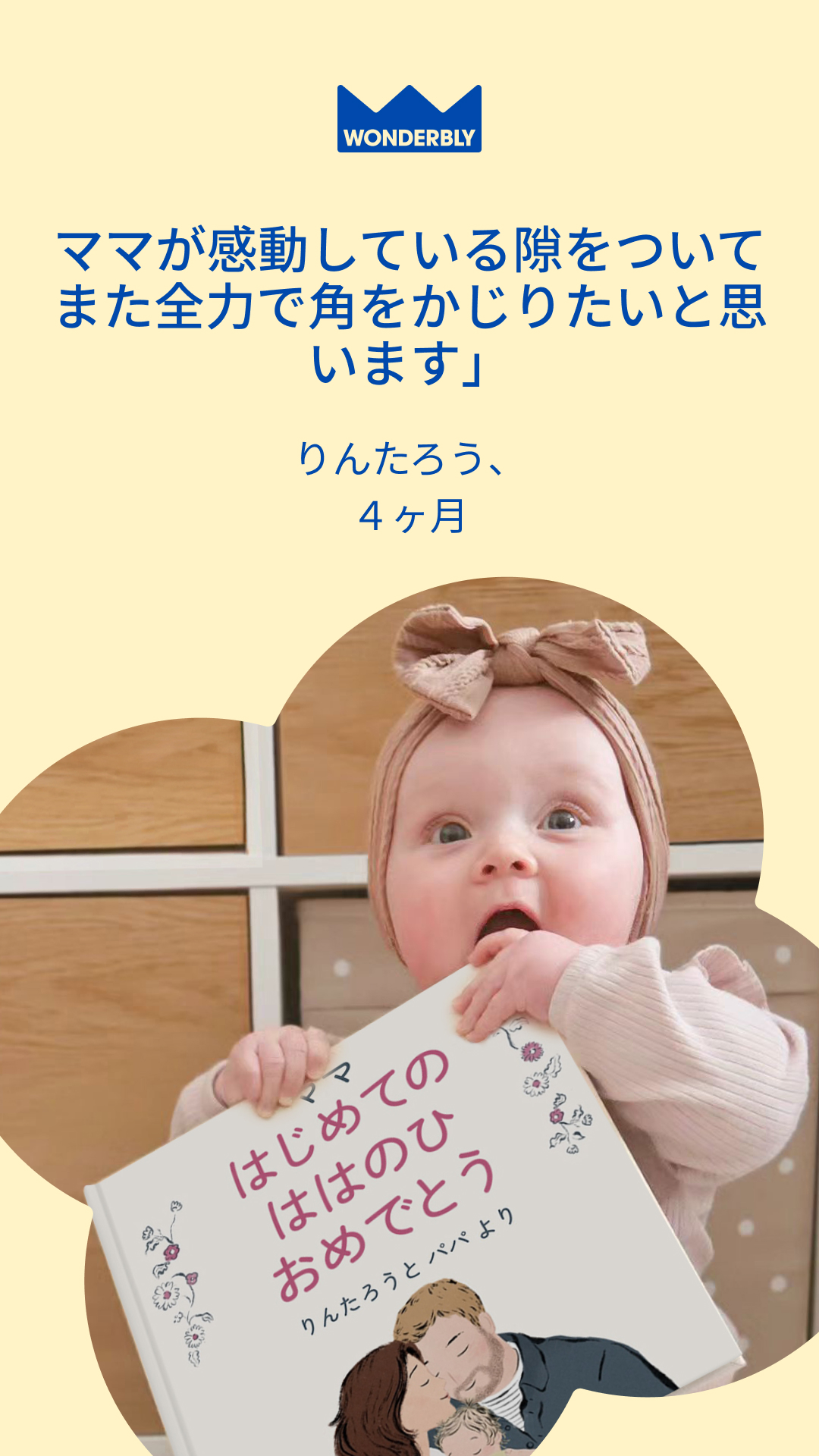 Wonderbly Facebook ad