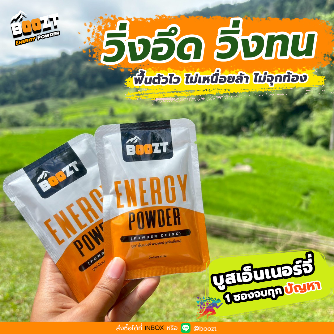 ชวนกันวิ่ง Facebook ad: รับโปร 98 บ. ส่งฟรี พิมพ์ สนใจ ใต้โพสต์ได้เลย