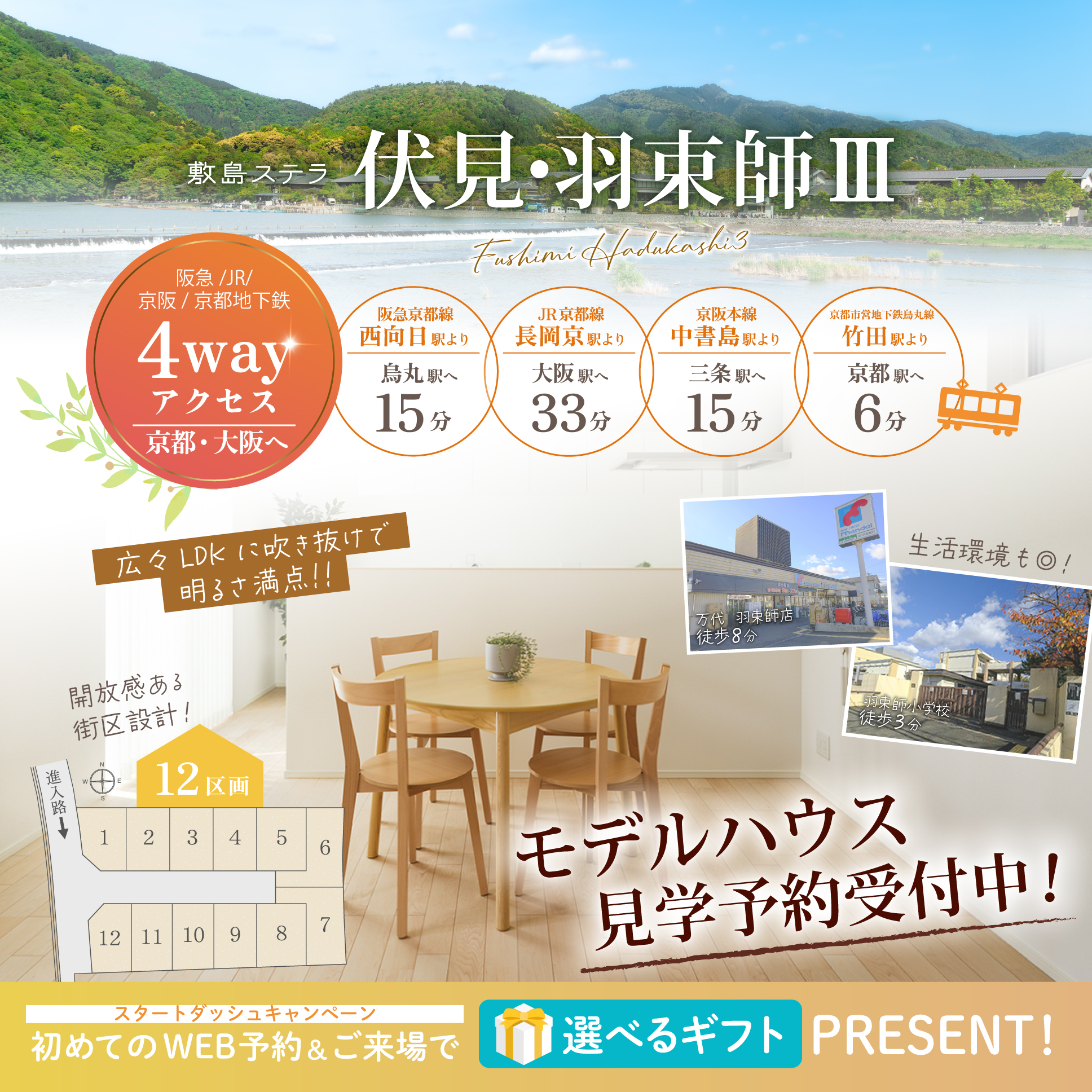 敷島住宅株式会社 Facebook ad