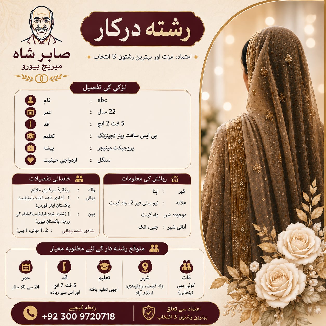Sabir Shah Marriage Bureau Facebook ad: رشتہ درکار