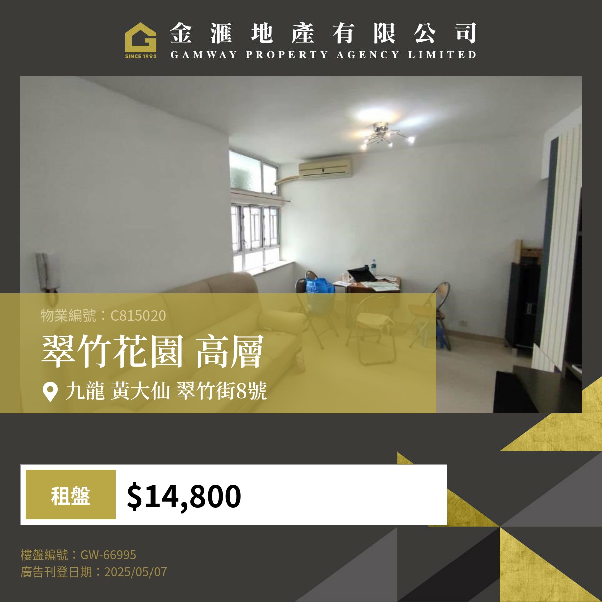 金滙地產 Facebook ad: 【九龍東 租盤精選合集】高性價比房源 | 黃大仙、彩虹、新蒲崗及啟德物業