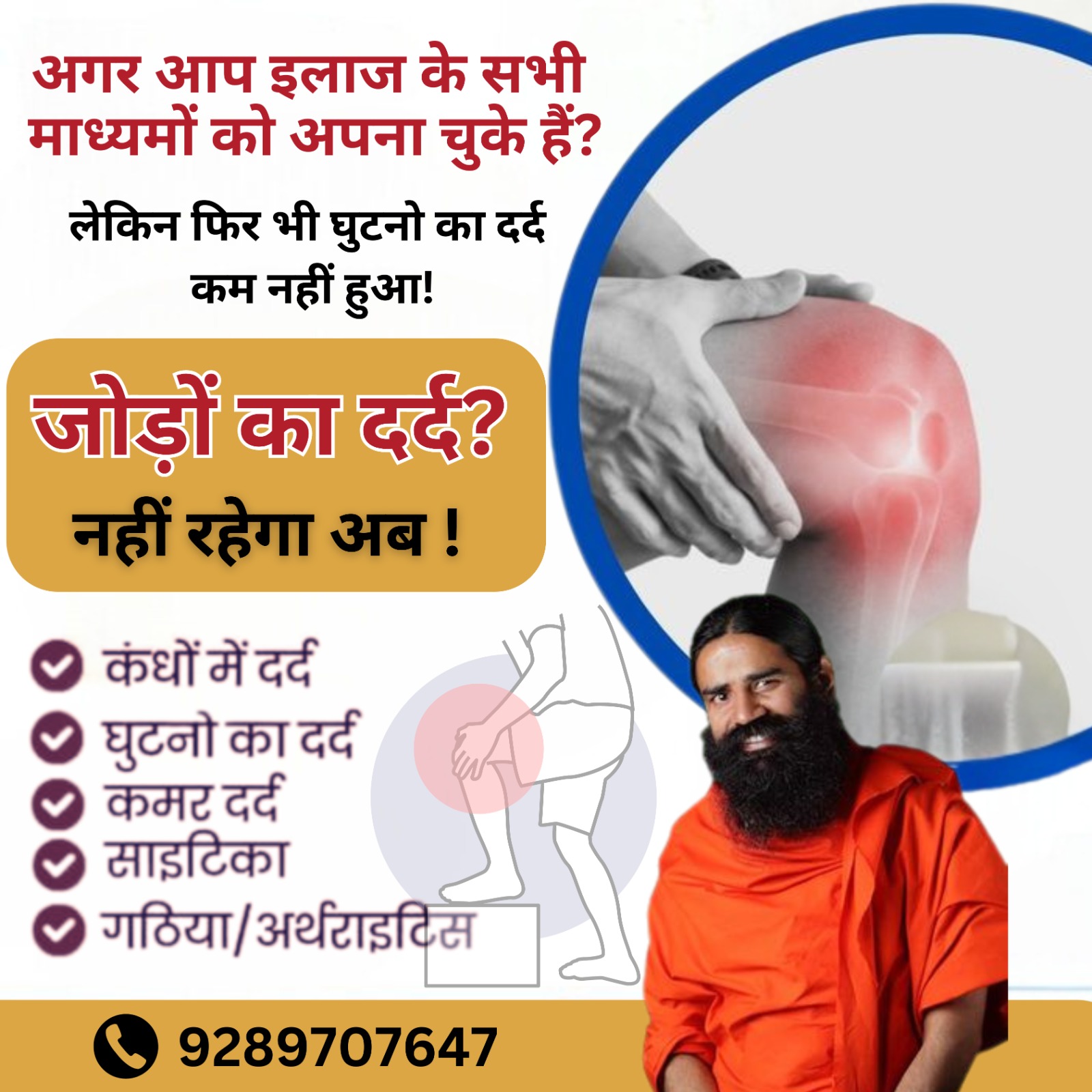 Diya shree Ayurveda Facebook ad: Click Here to Talk with our Ayurveda Doctor