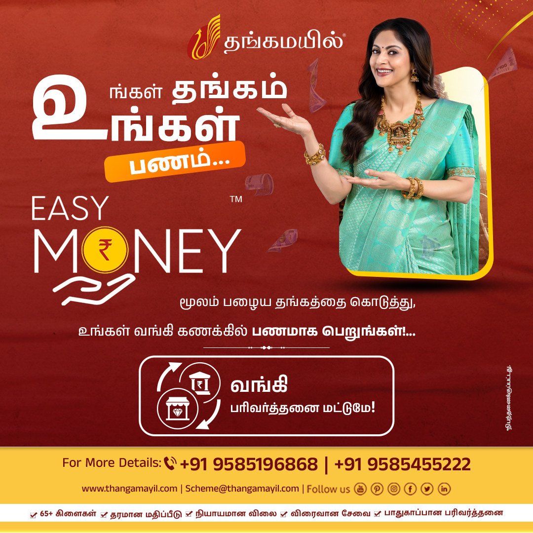 Thangamayil Jewellery Ltd Facebook ad