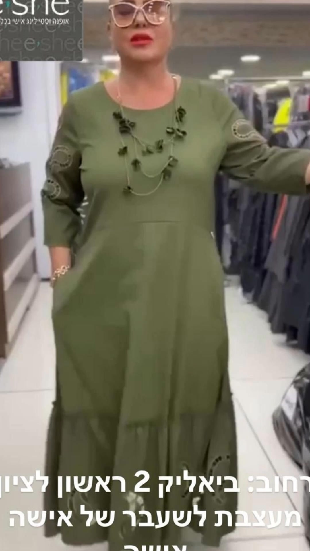 אישי בגדי מעצבים / E-she Designer Clothing Facebook ad: בגד שיתאים לך