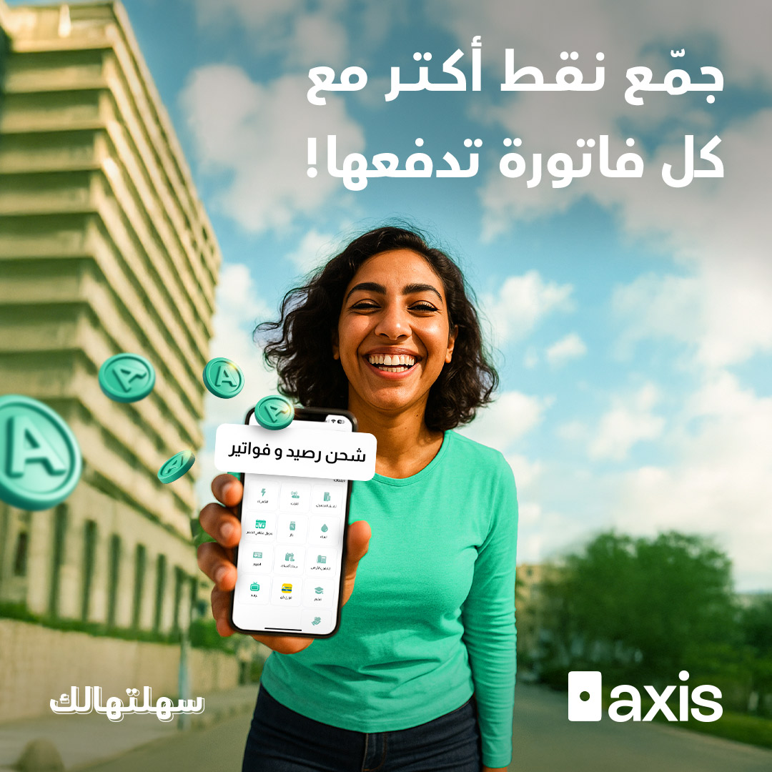 Axis Wallet - محفظة أكسس Facebook ad