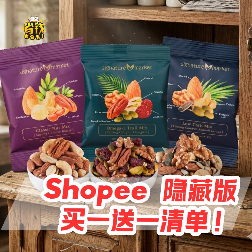 省钱kaki Facebook ad