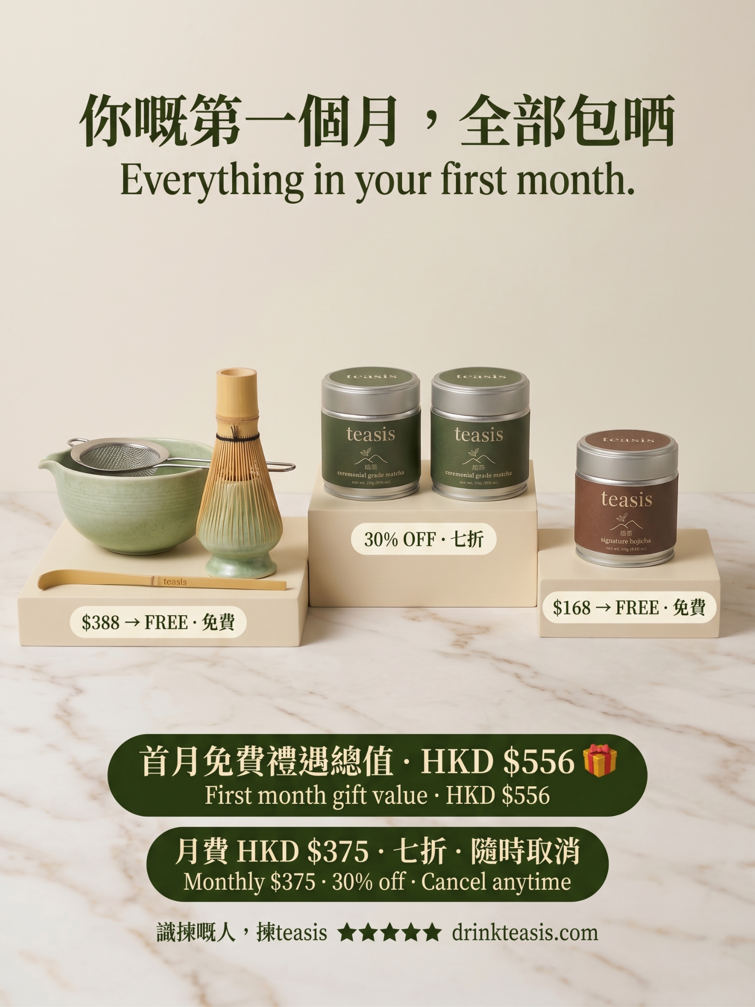 teasis Facebook ad