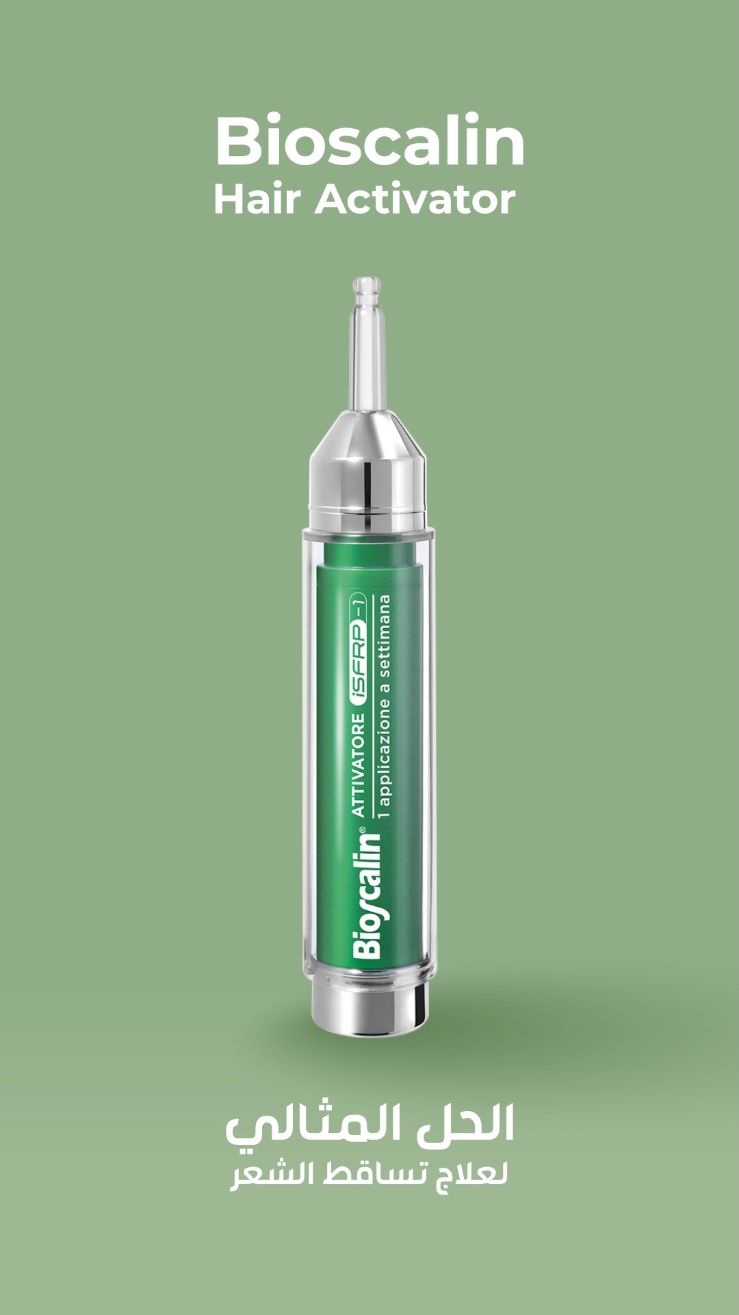 Bioscalin Tricovel Egypt Facebook ad: خطوه واحده كل اسبوع لدعم قوة و كثافة…