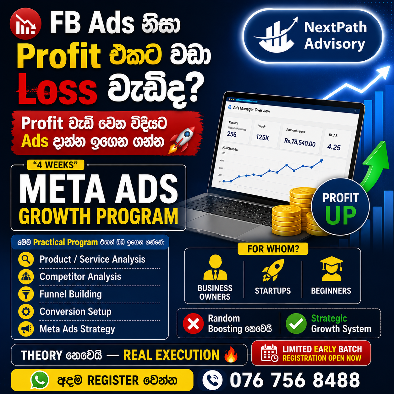 NextPath Advisory Facebook ad: Profit වෙන Ads ඉගෙන ගන්න