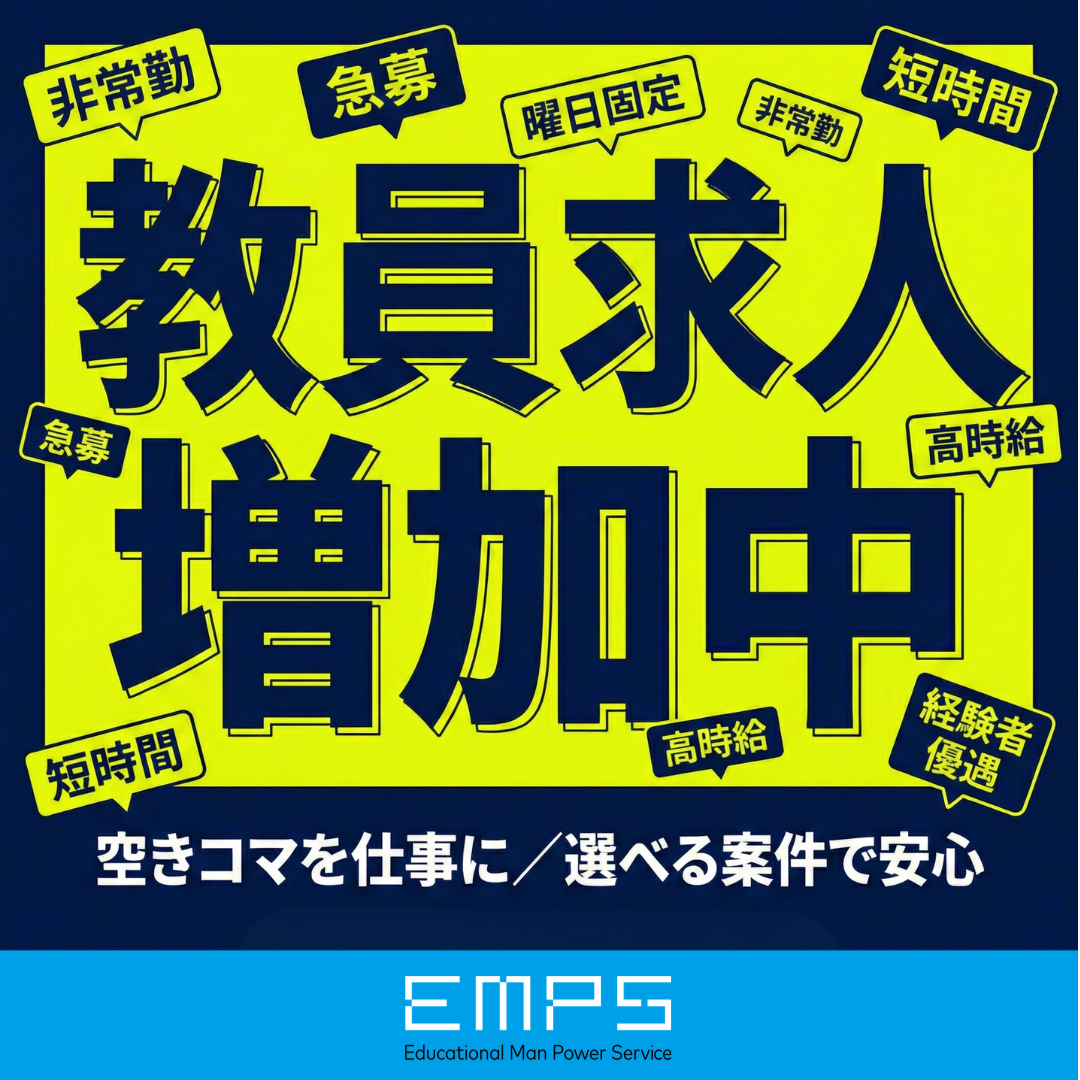 イスト EMPS東京 Facebook ad