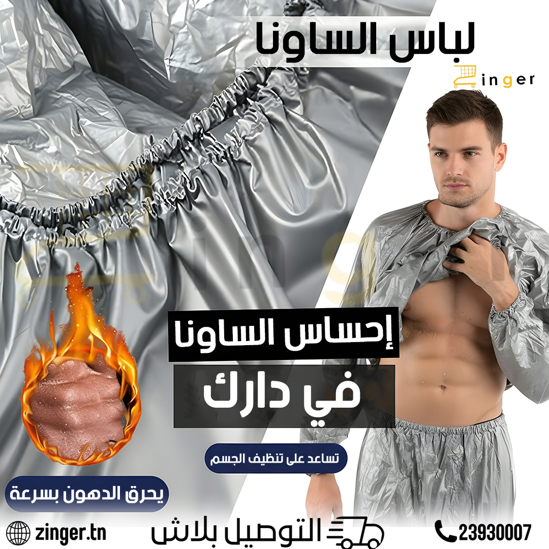 Zinger.tn Facebook ad