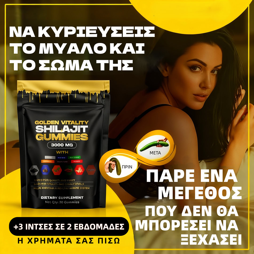 MENO VITA Greece Facebook ad: 6 ισχυρά βότανα σε 1, Δώστε ενέργεια στην ημέρα σας!