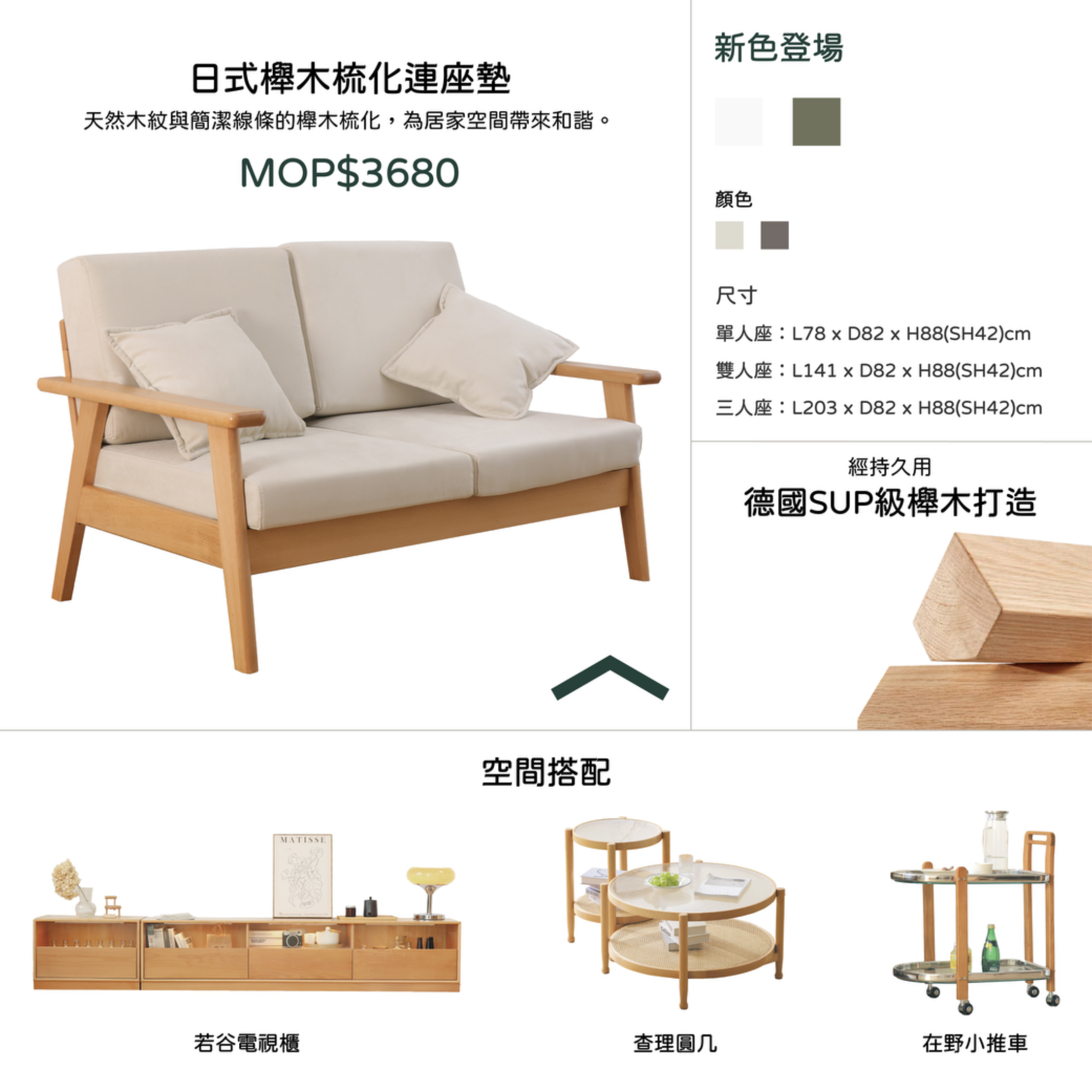 栢利傢俬中心 Facebook ad