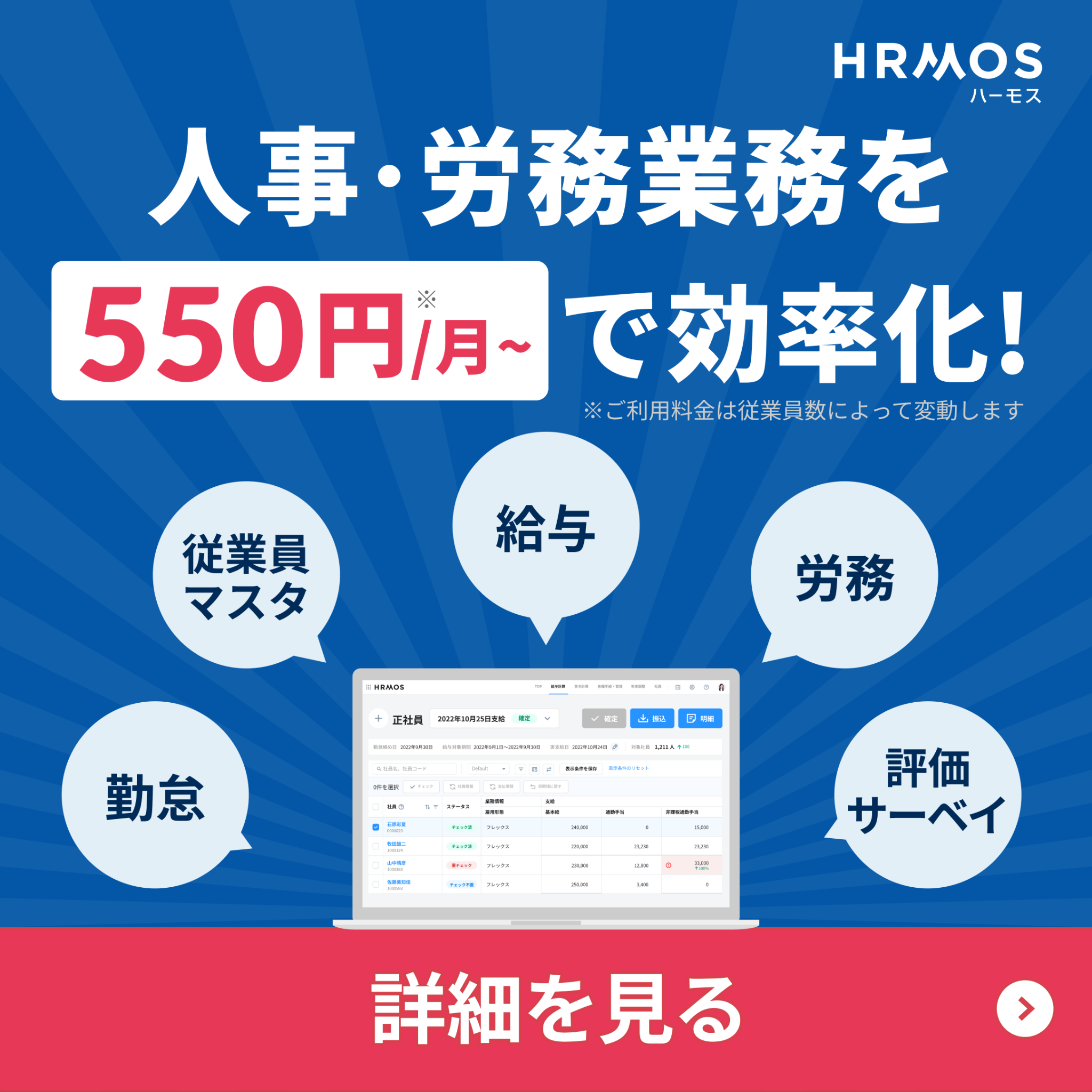 ハーモスシリーズ Facebook ad from Oct 16, 2025