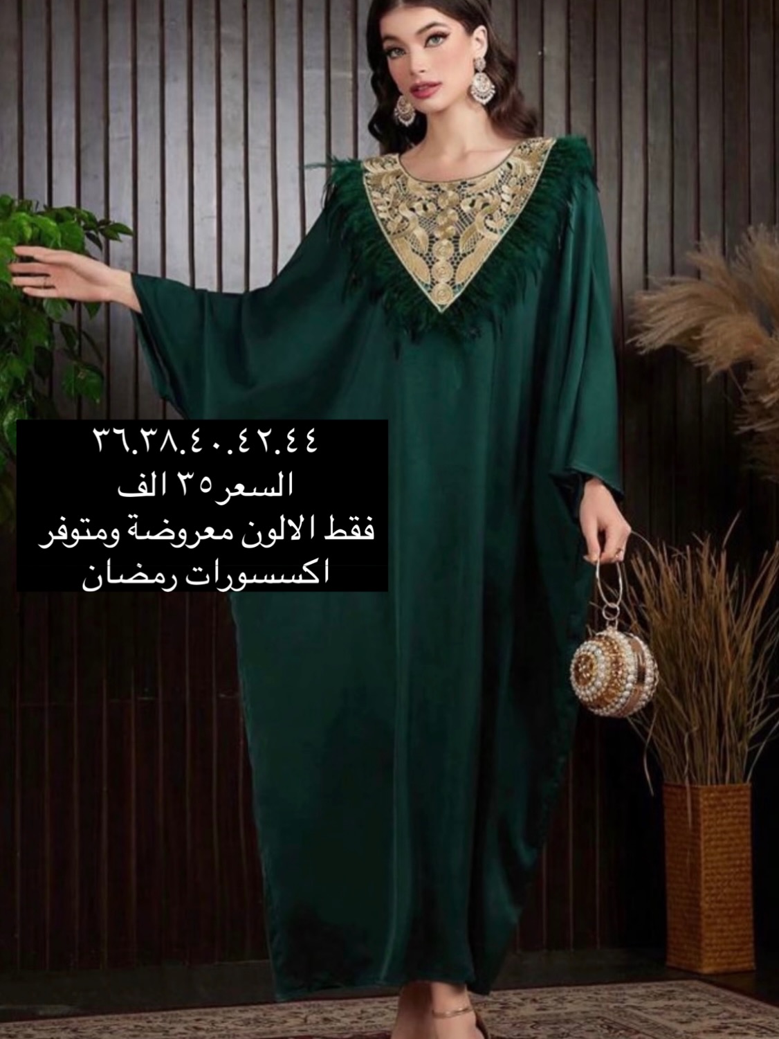 Taj.clothe Facebook ad from Mar 9, 2026