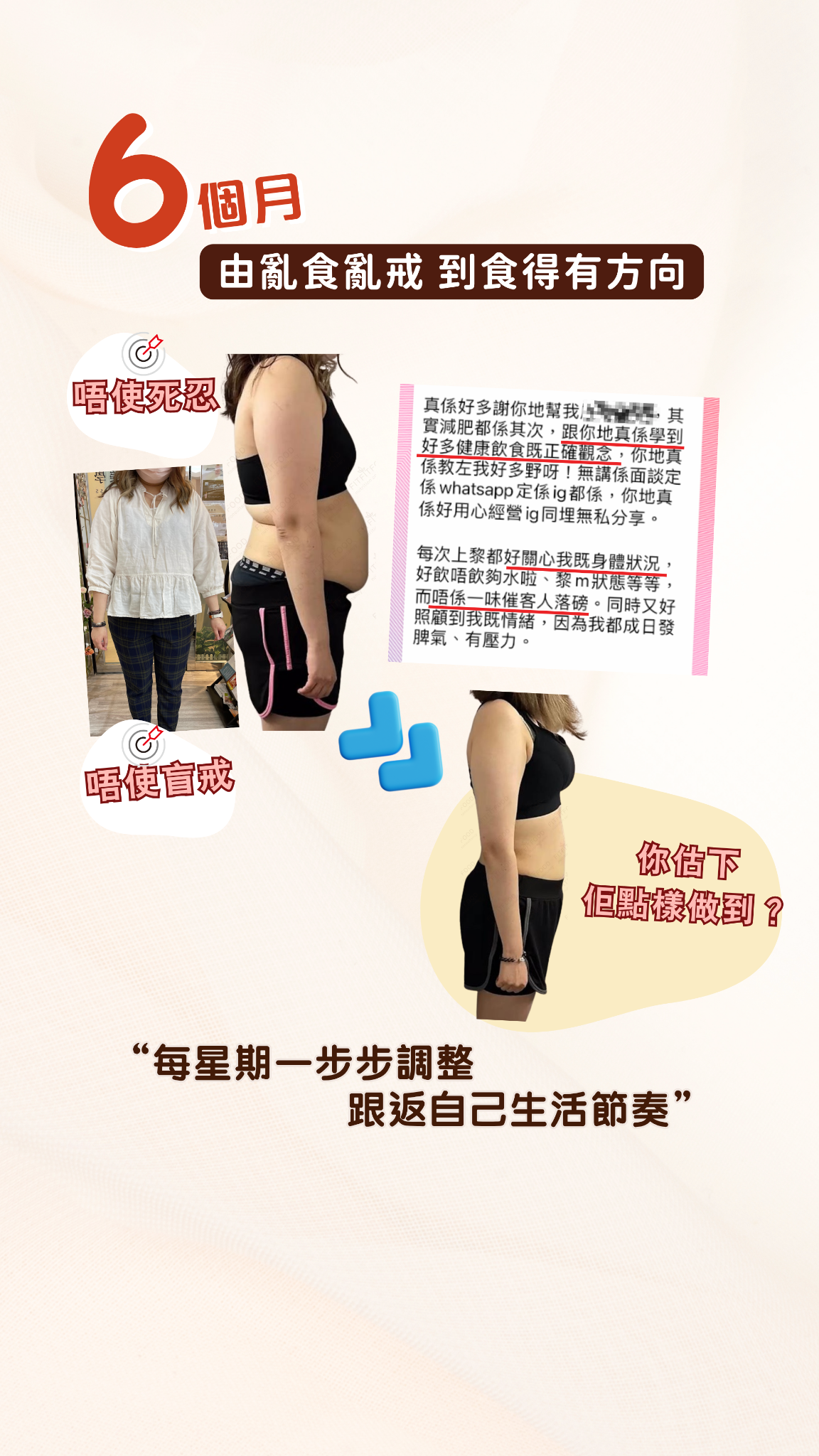Fit Fit Food 營盈樂健康管理中心 Facebook ad