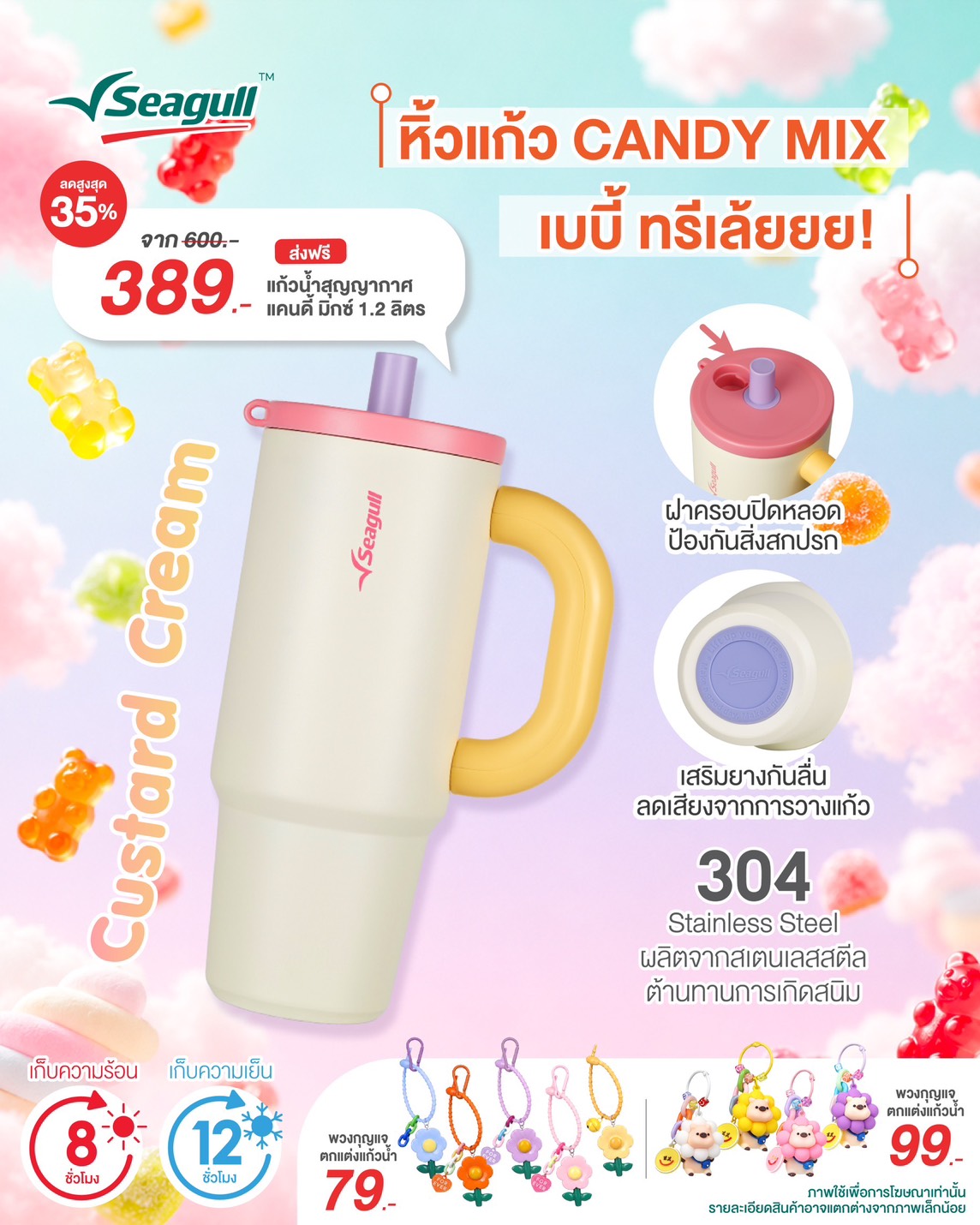 Seagull Brand Facebook ad