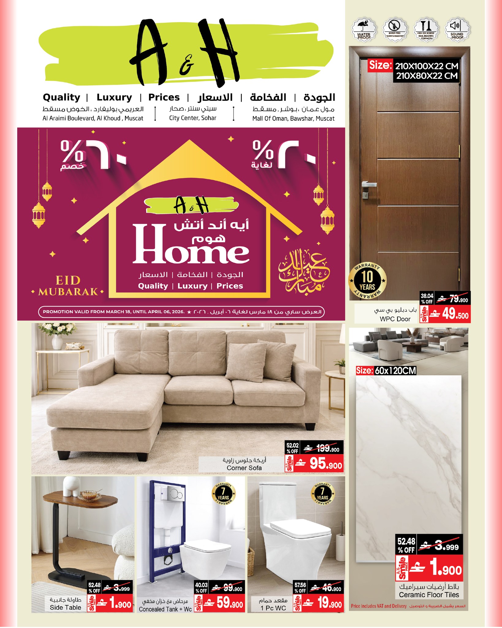 A&H Oman Facebook ad: عروض العيد وصلت في أيه أند أتش!