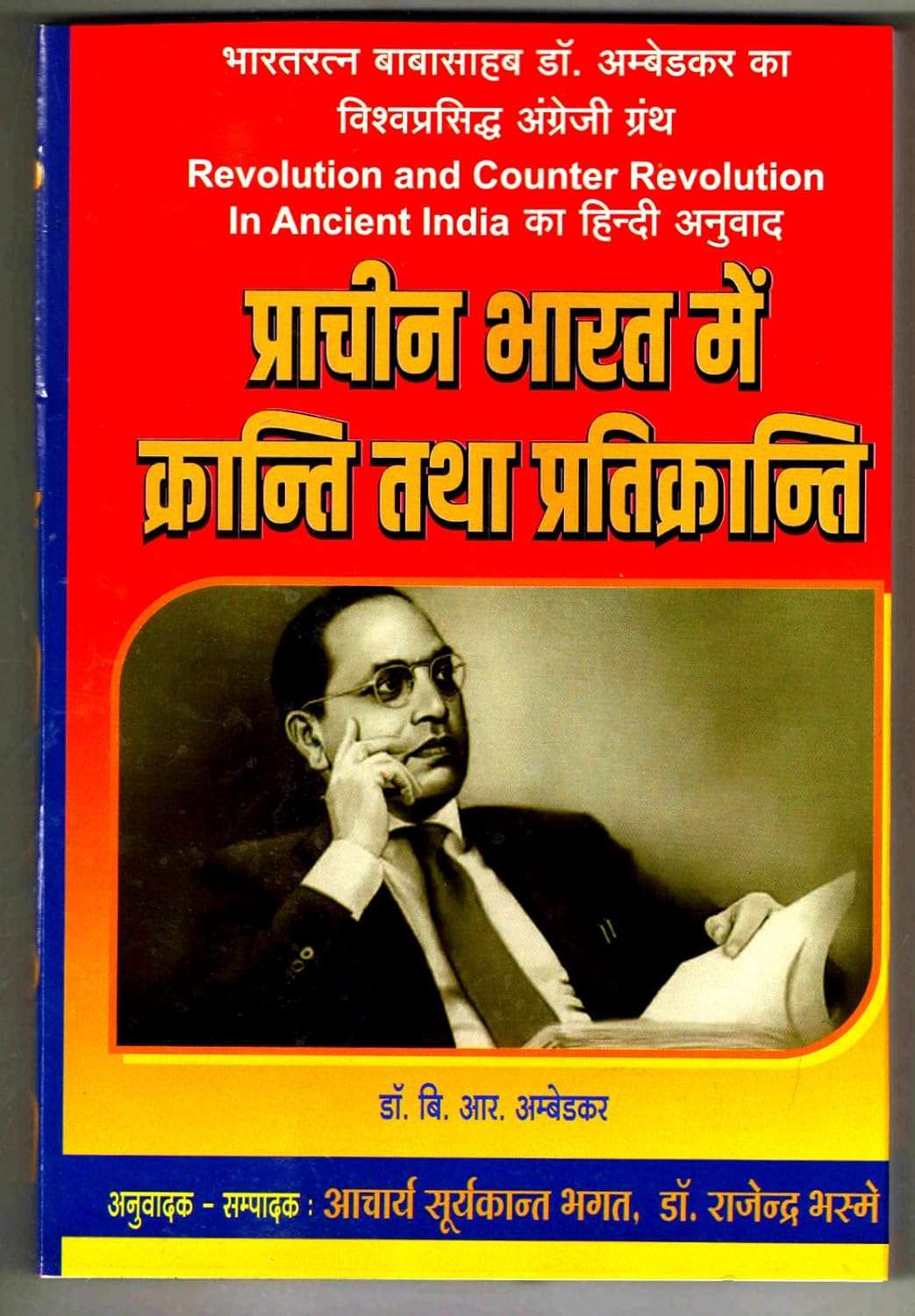 Sudhir Prakashan Facebook ad: मुफ़्त डिलीवरी न्यूनतम ५०% छूट कैश ऑन डिलीवरी