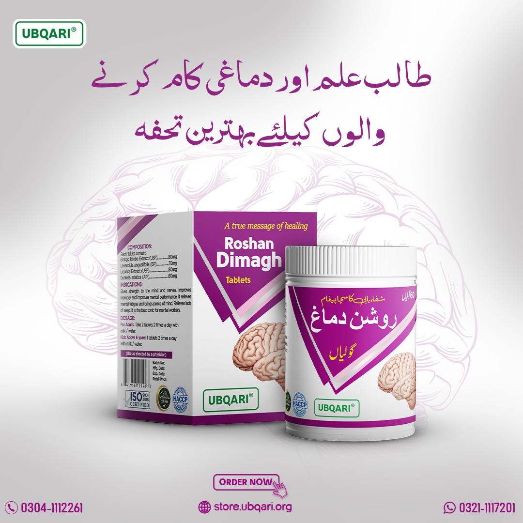 Ubqari Facebook ad: Eat clean. Heal deeply.