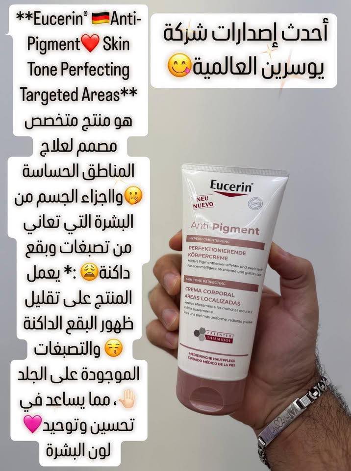 عالم الجملة لمنتجات التجميل Facebook ad: جملة فقط رجاءً