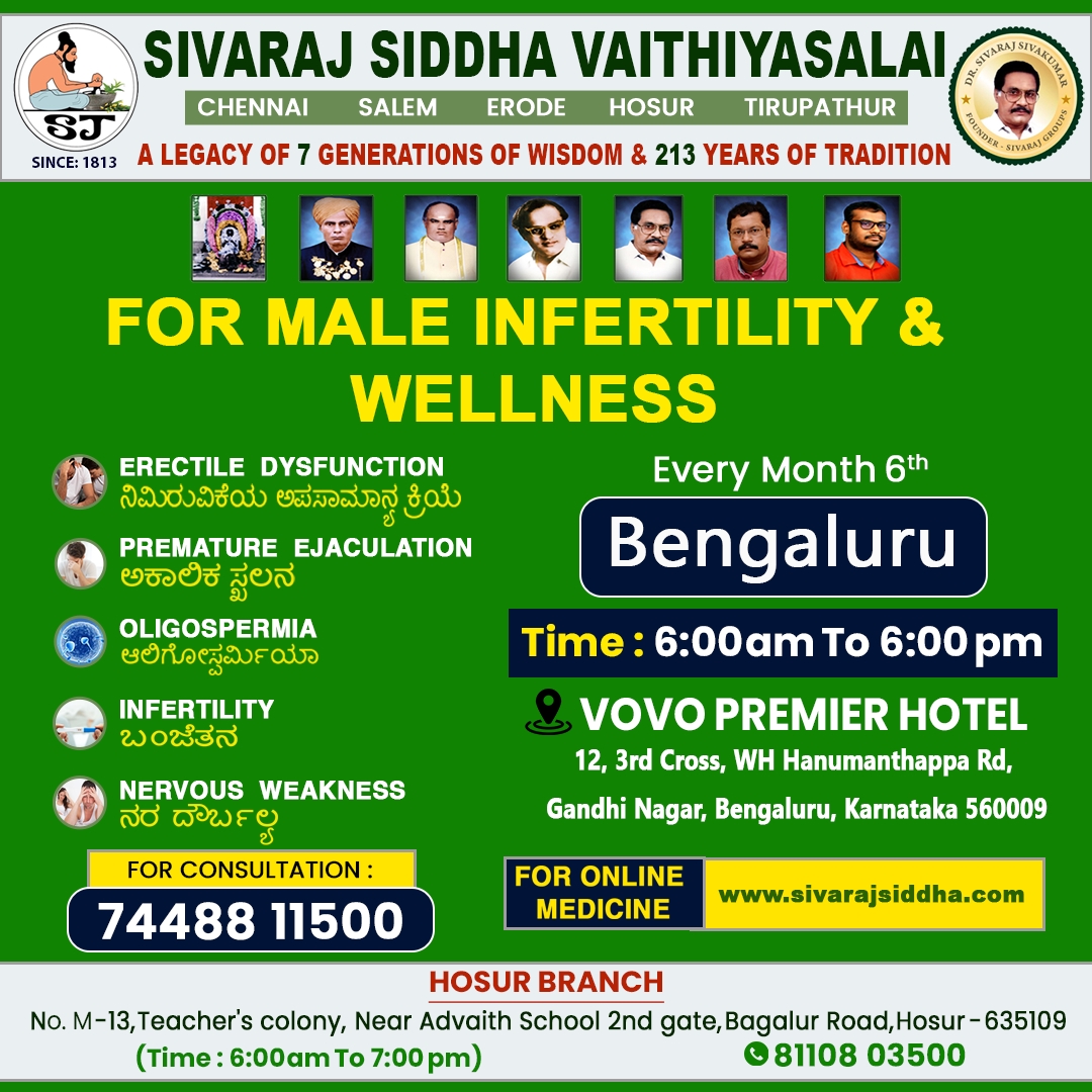 Sivaraj Siddha Vaithiya Salai Facebook ad