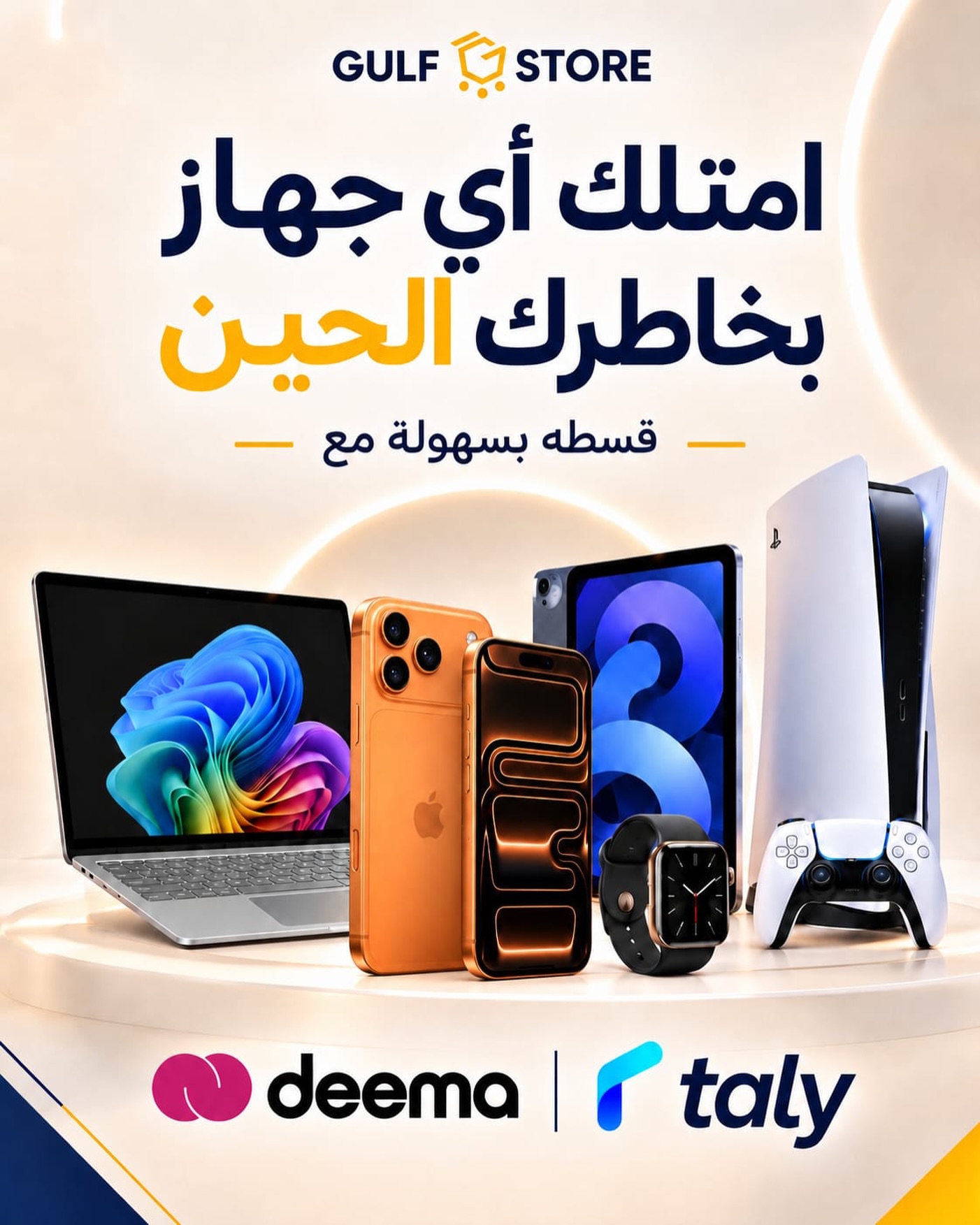 Gulf Store Facebook ad: GulfStore, Electronics, Mobile & Tech Accessories Kuwait