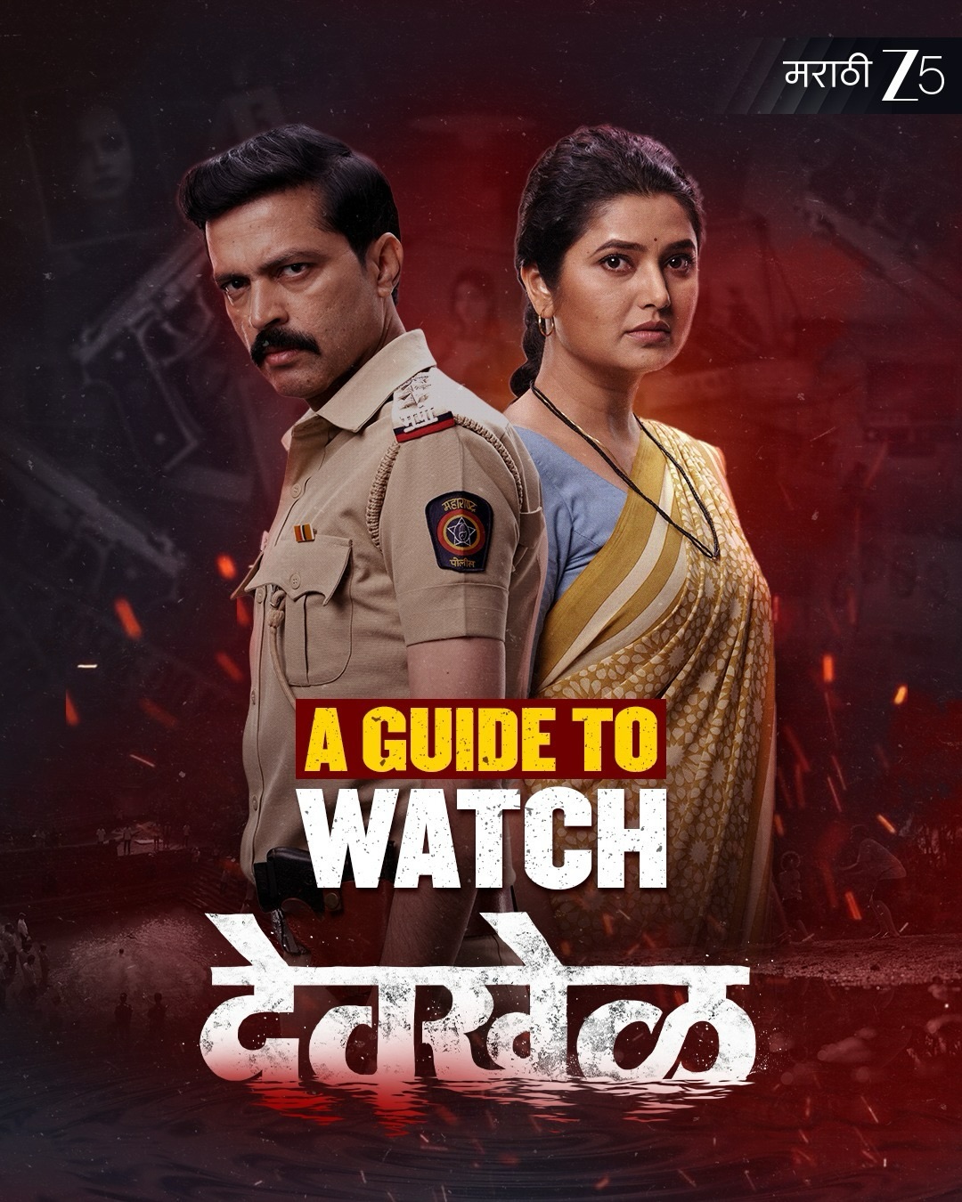 ZEE5 Marathi Facebook ad