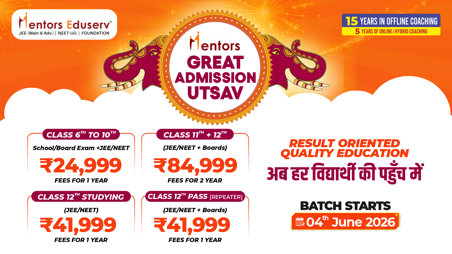 Mentors Eduserv Facebook ad: Mega Admission Offer LIVE hai