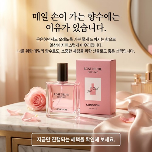 공스킨 Facebook ad