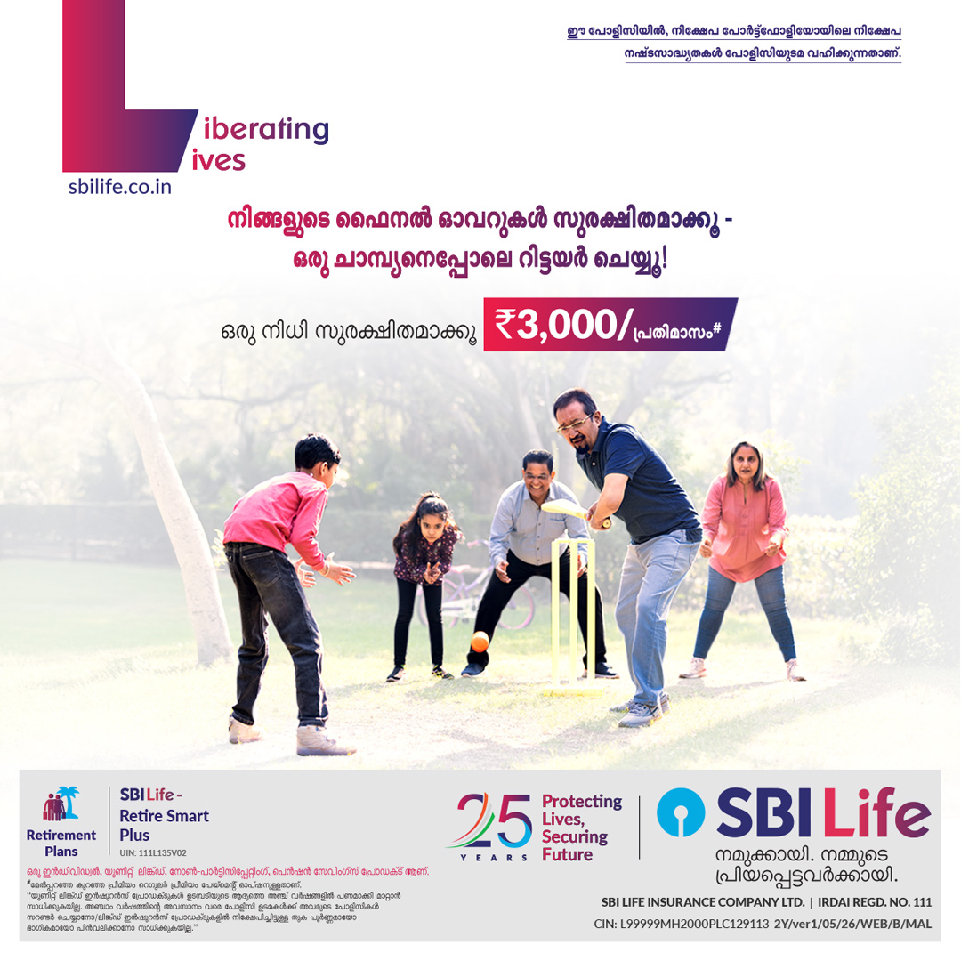SBI Life Insurance Facebook ad